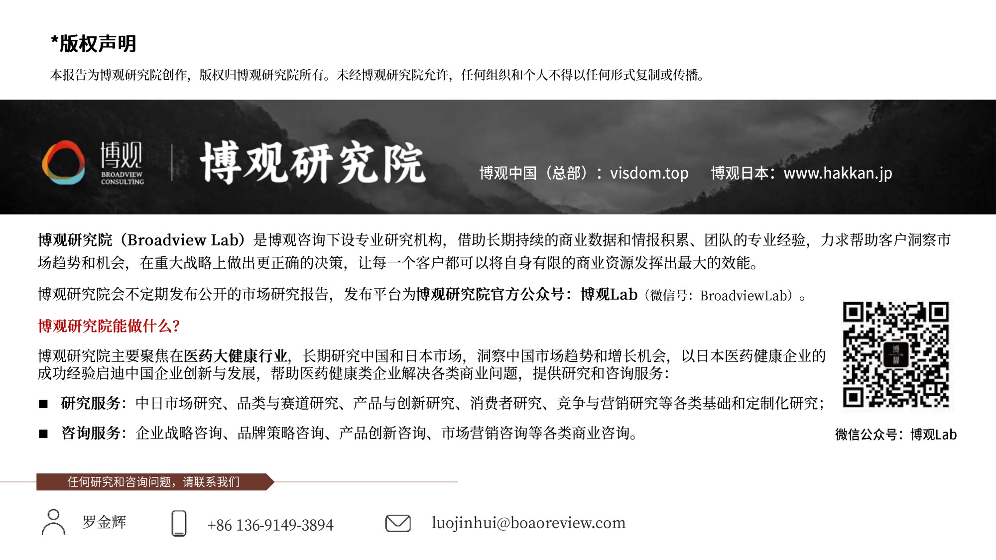 博观研究院：2026年中国运动营养市场分析报告.pdf