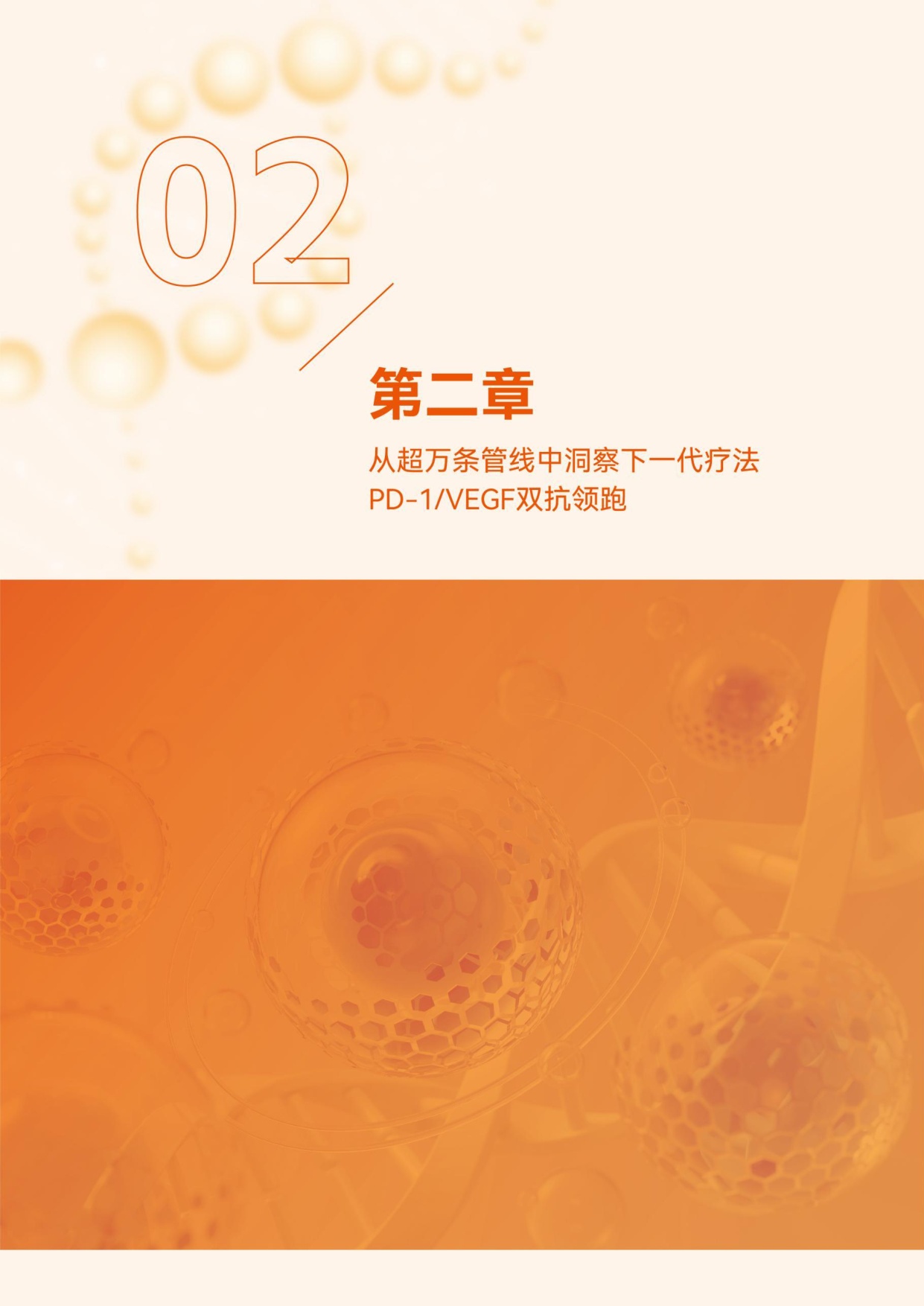 动脉智库：2026年肿瘤免疫疗法行业研究报告.pdf