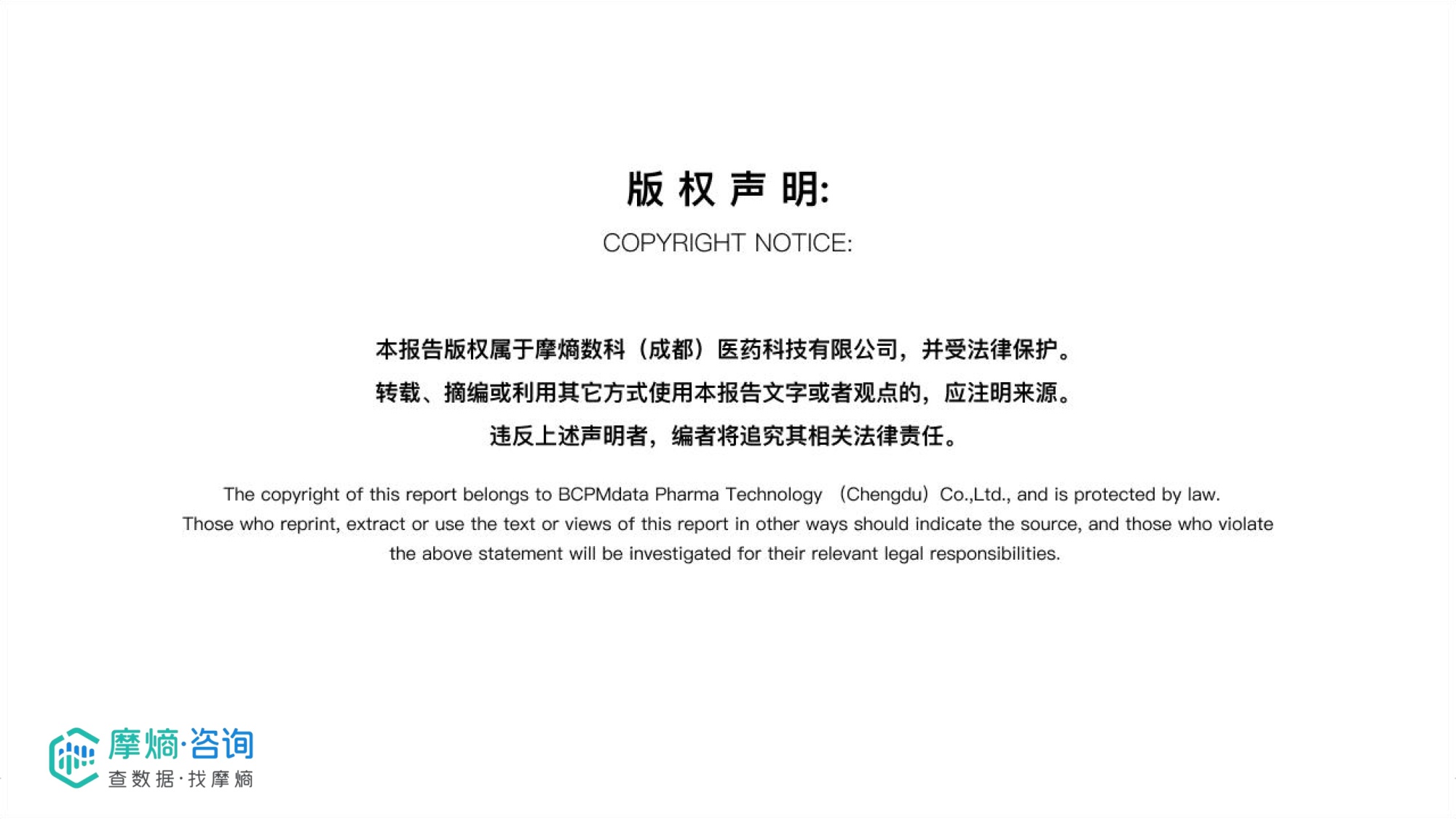 儿童药时代-政策破局下的创新药蓝海与立项机会洞察.pdf