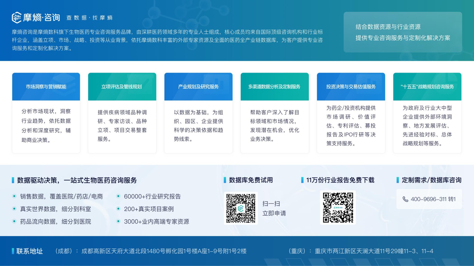 儿童药时代-政策破局下的创新药蓝海与立项机会洞察.pdf
