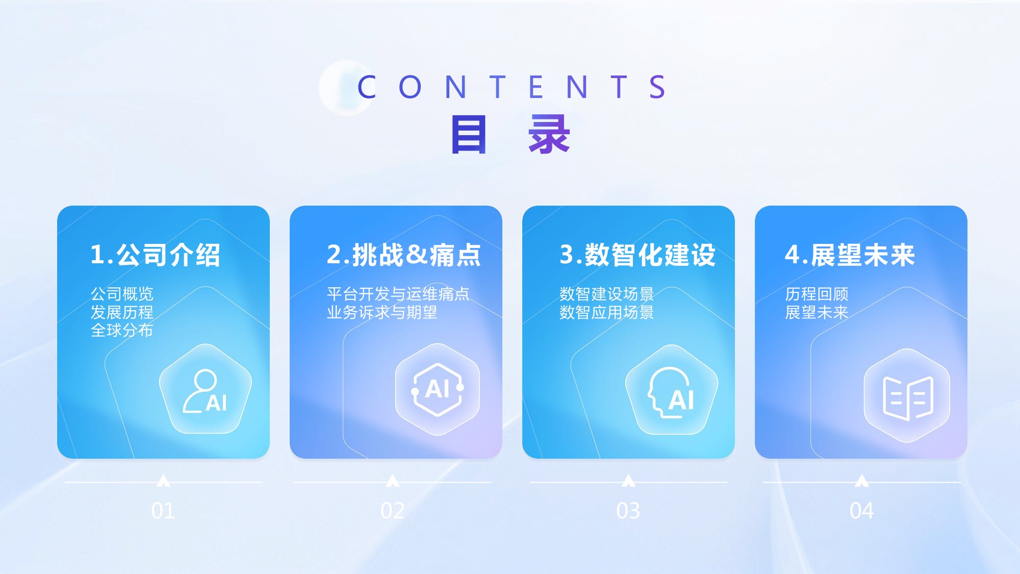 帆软：敏捷数据开发，驾驭海量数据.pdf