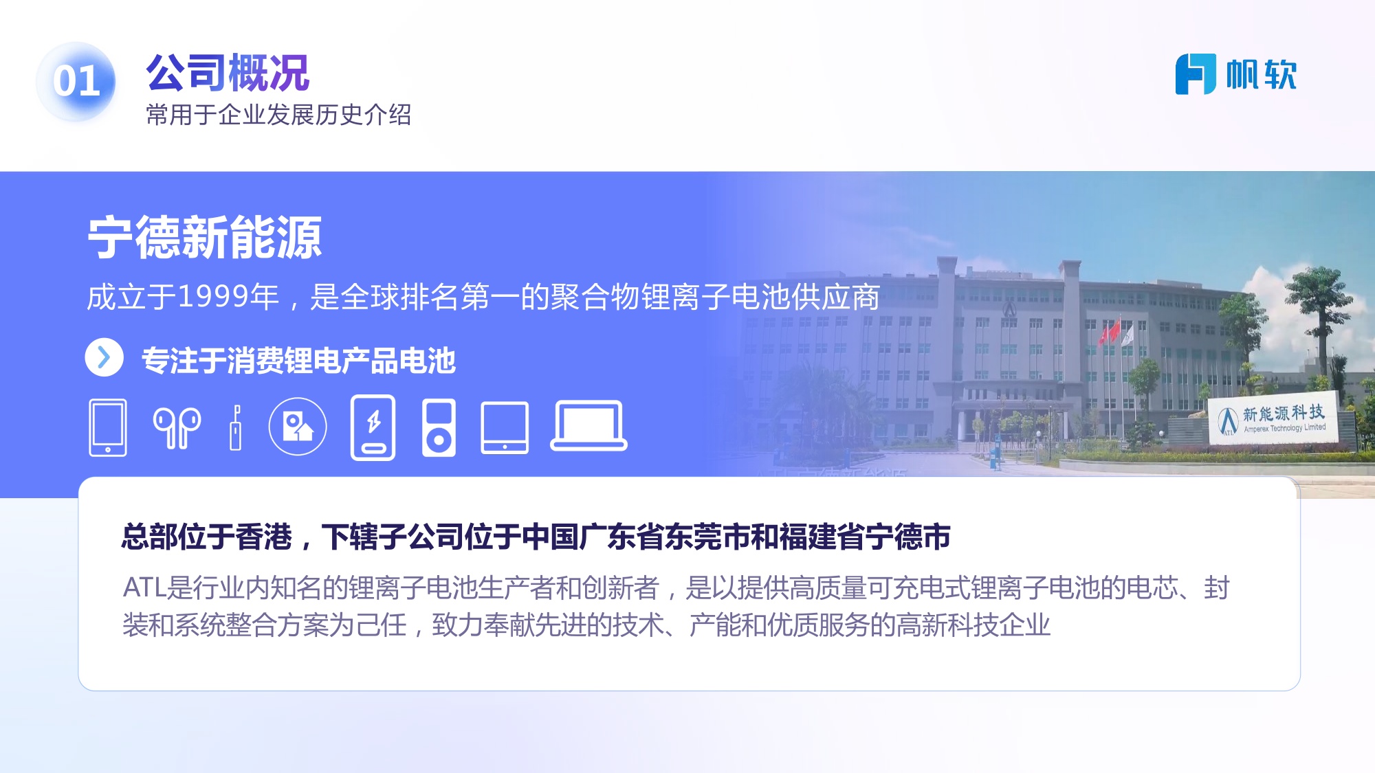 帆软：敏捷数据开发，驾驭海量数据.pdf