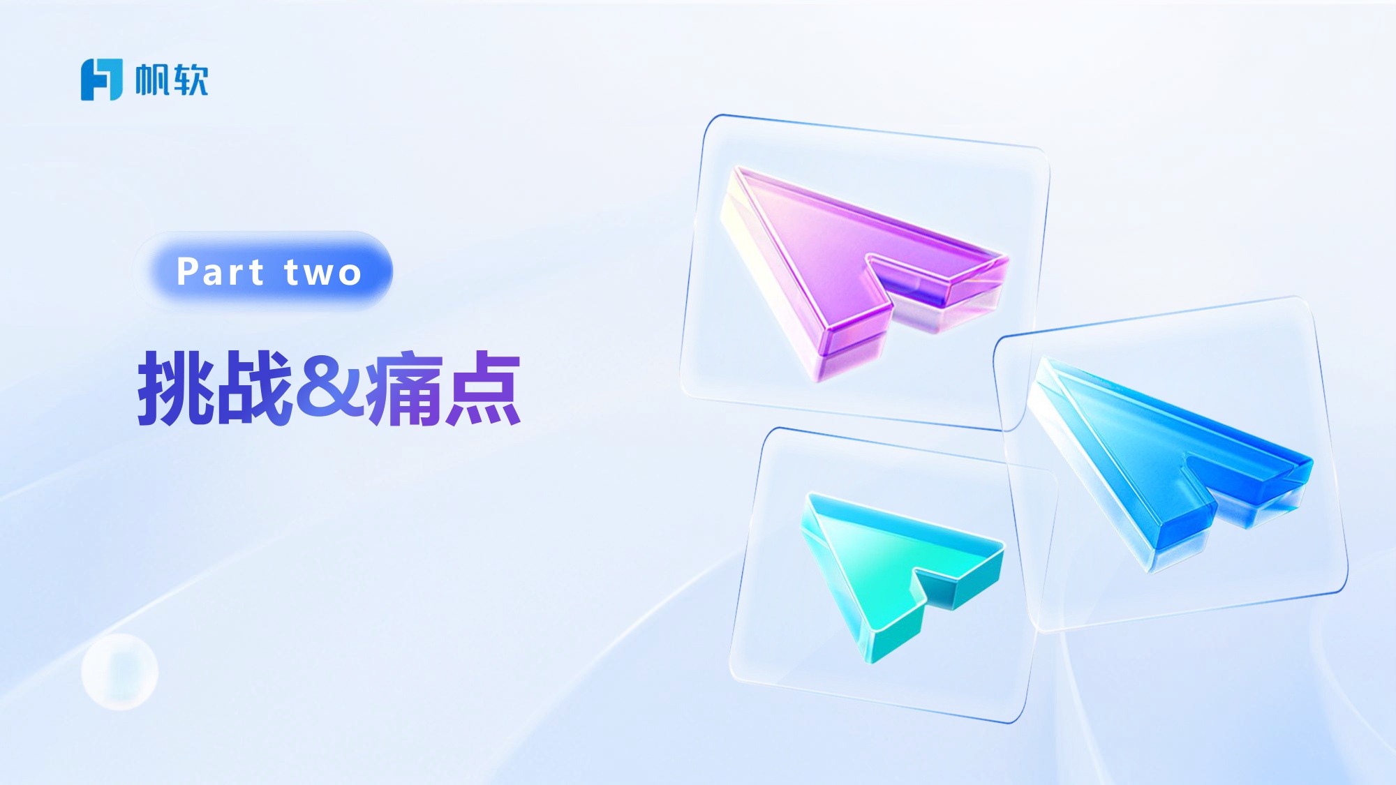 帆软：敏捷数据开发，驾驭海量数据.pdf