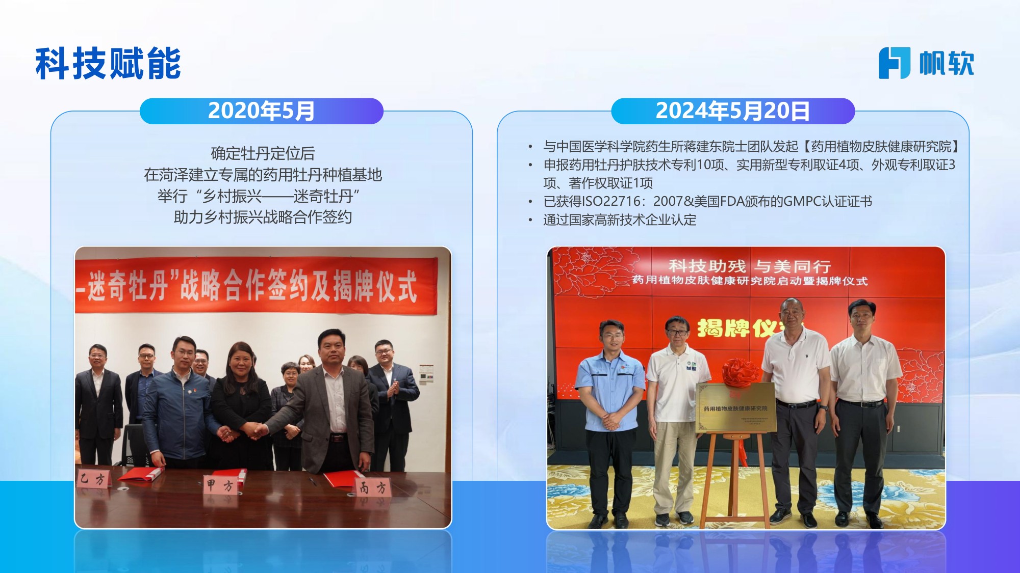 帆软：企业一体化数据：平台建设之路.pdf