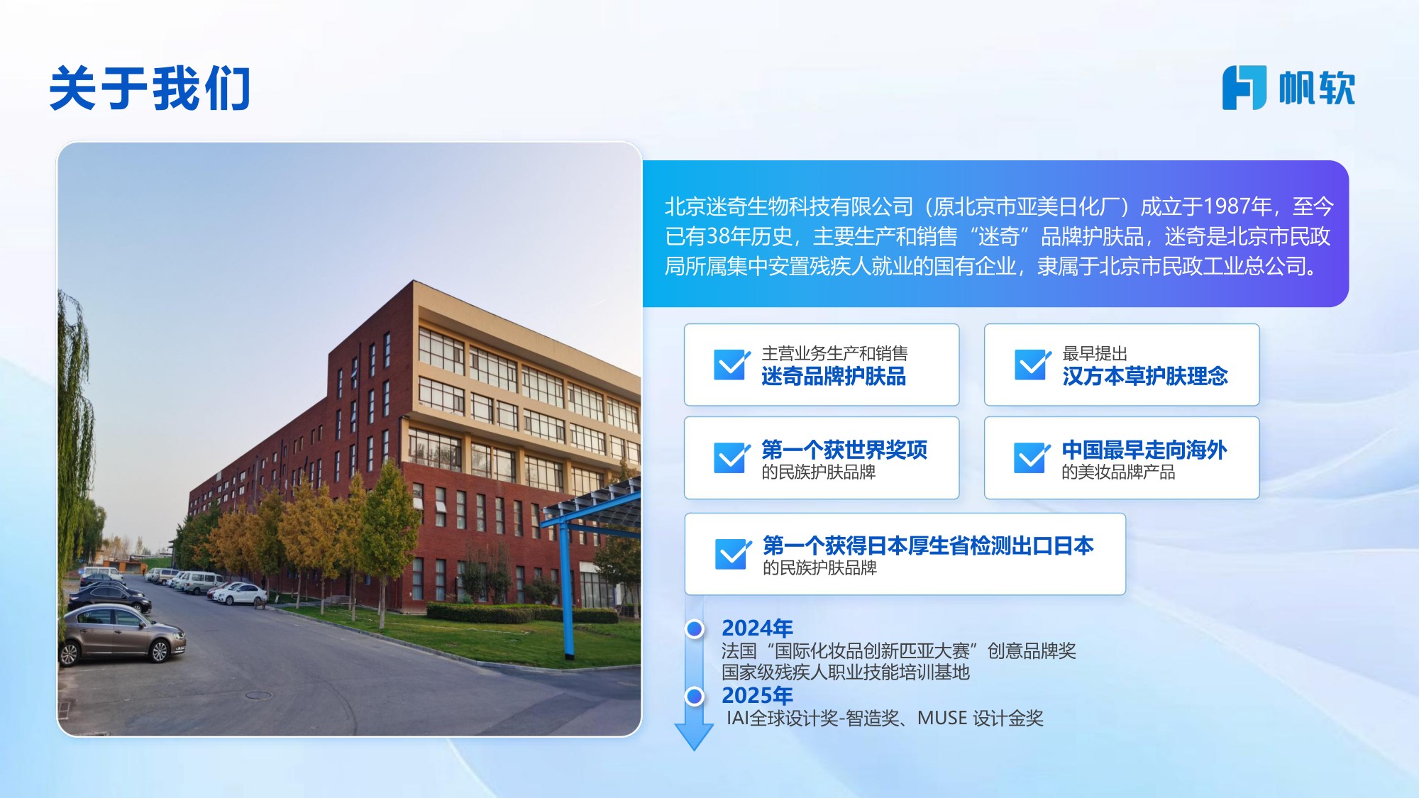 帆软：企业一体化数据：平台建设之路.pdf