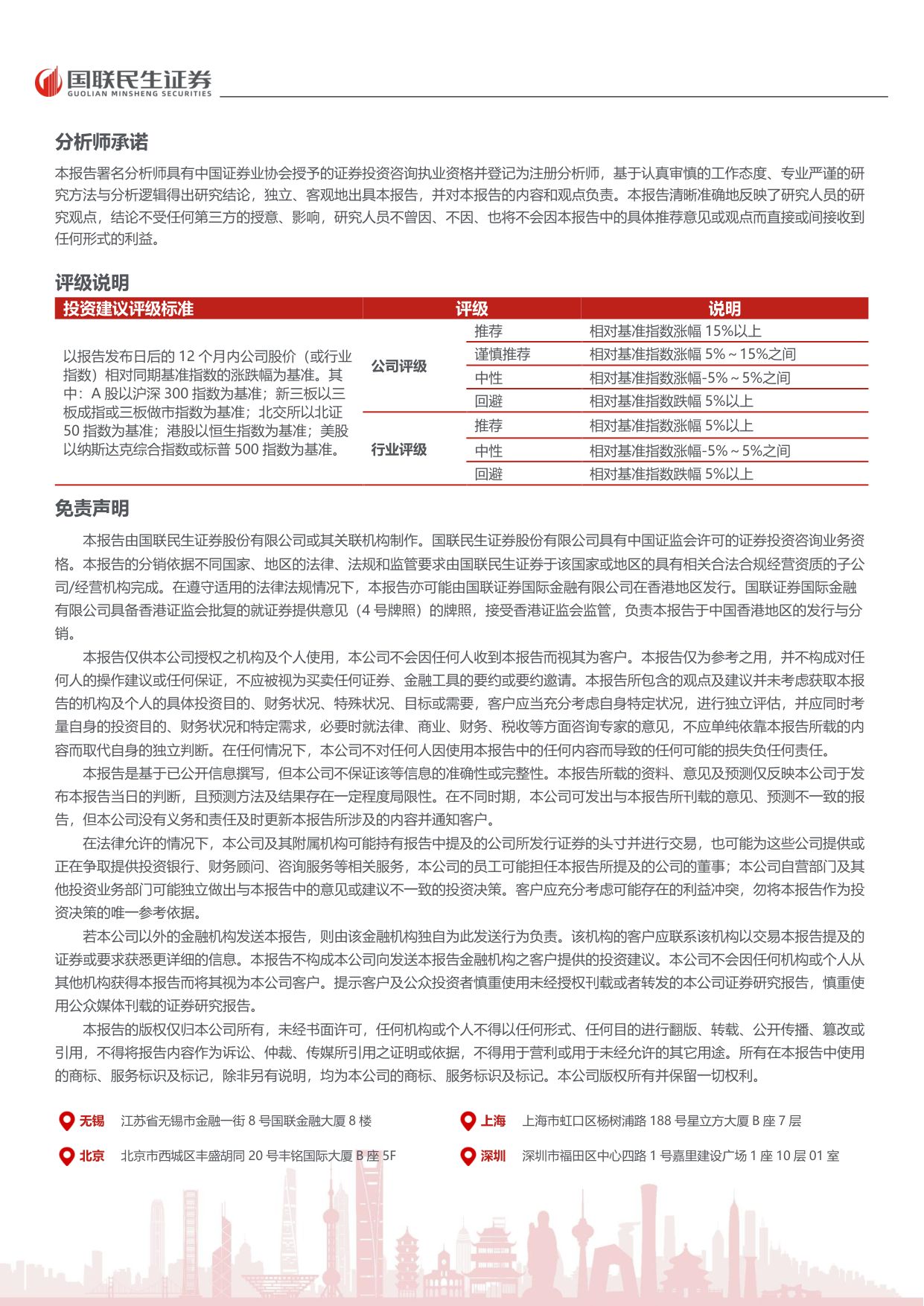 公募FOF2026年展望：财富管理、养老、ETF三个生态助力FOF大发展.pdf