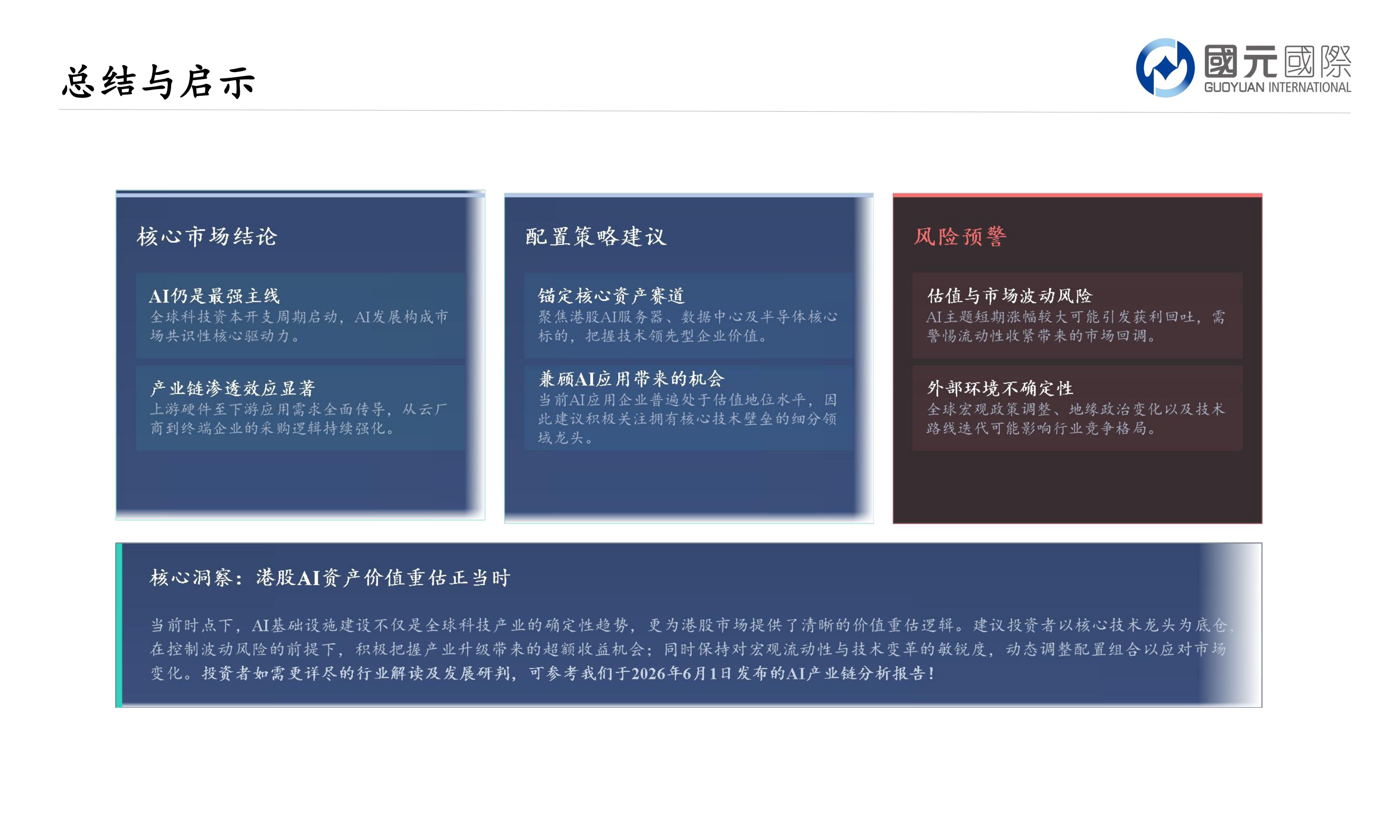 行业新视角报告：Token经济来临，蕴含哪些投资机会.pdf