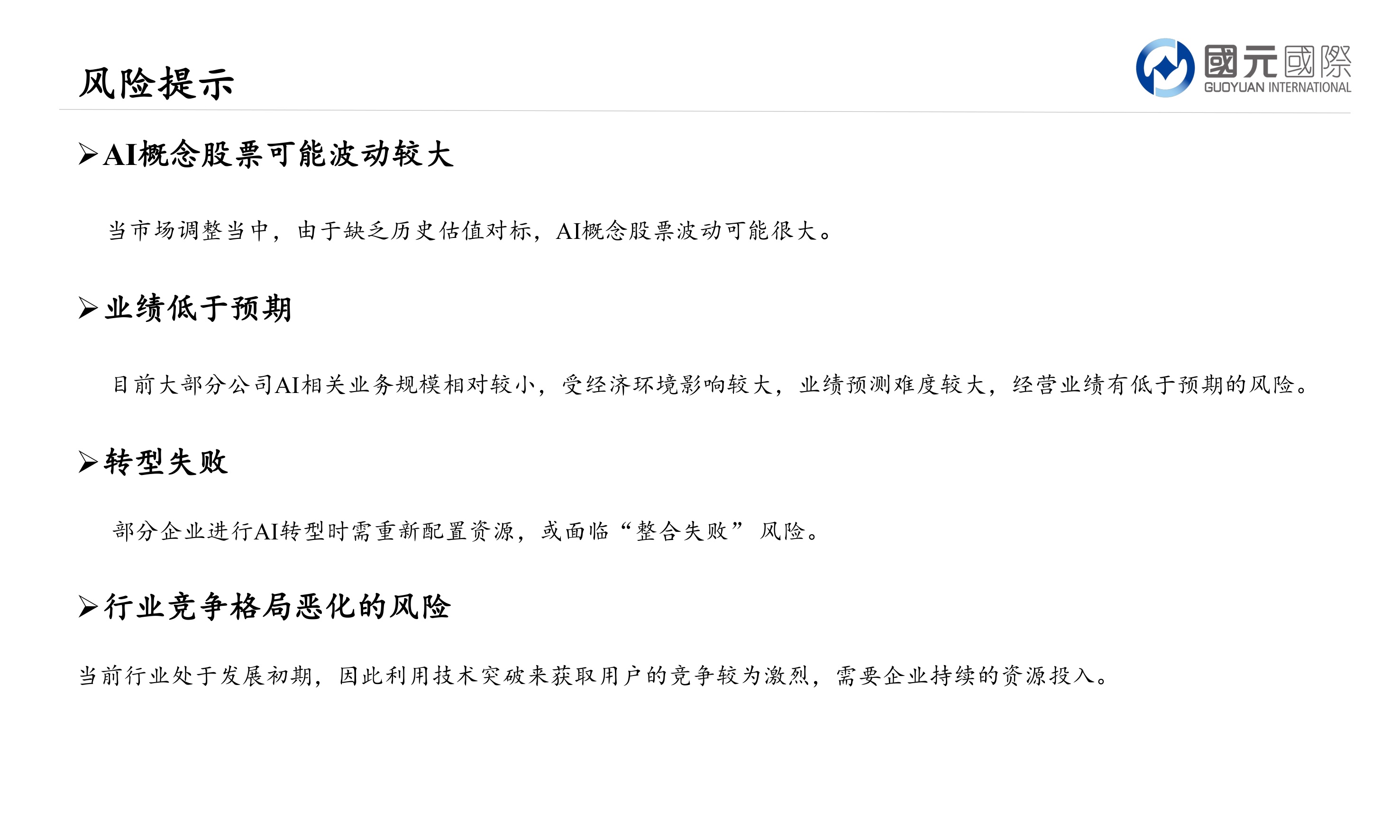 行业新视角报告：Token经济来临，蕴含哪些投资机会.pdf