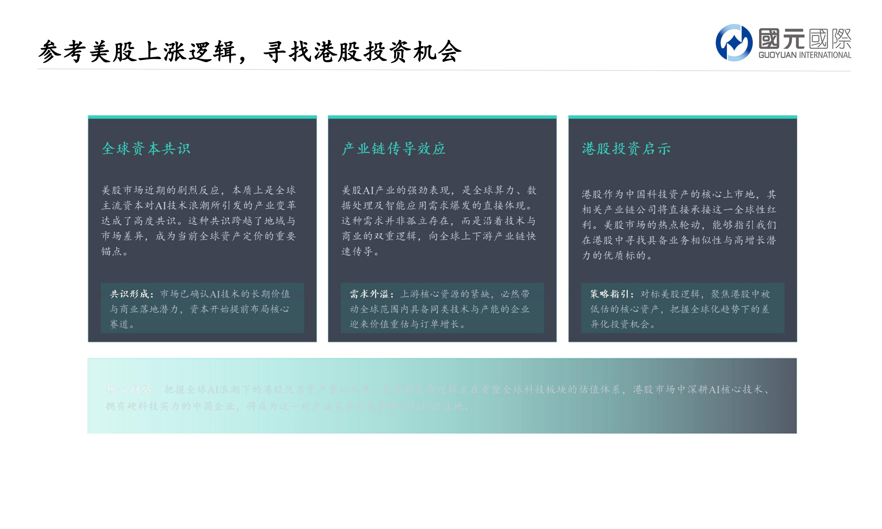 行业新视角报告：Token经济来临，蕴含哪些投资机会.pdf