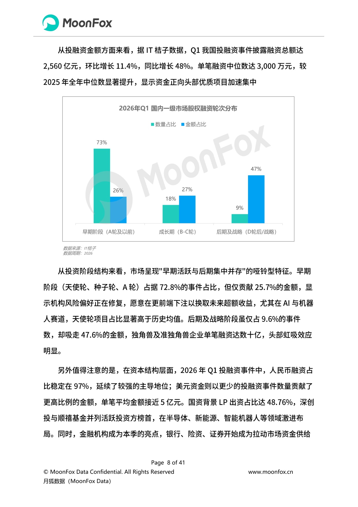 极光月狐：2026年Q1移动互联网行业数据研究报告.pdf