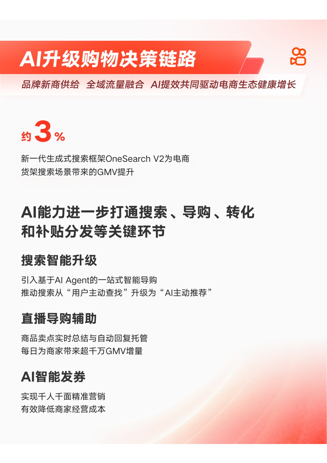 快手：快手2026年第一季度财报-主营业务稳步提效 可灵AI跑出商业加速度.pdf