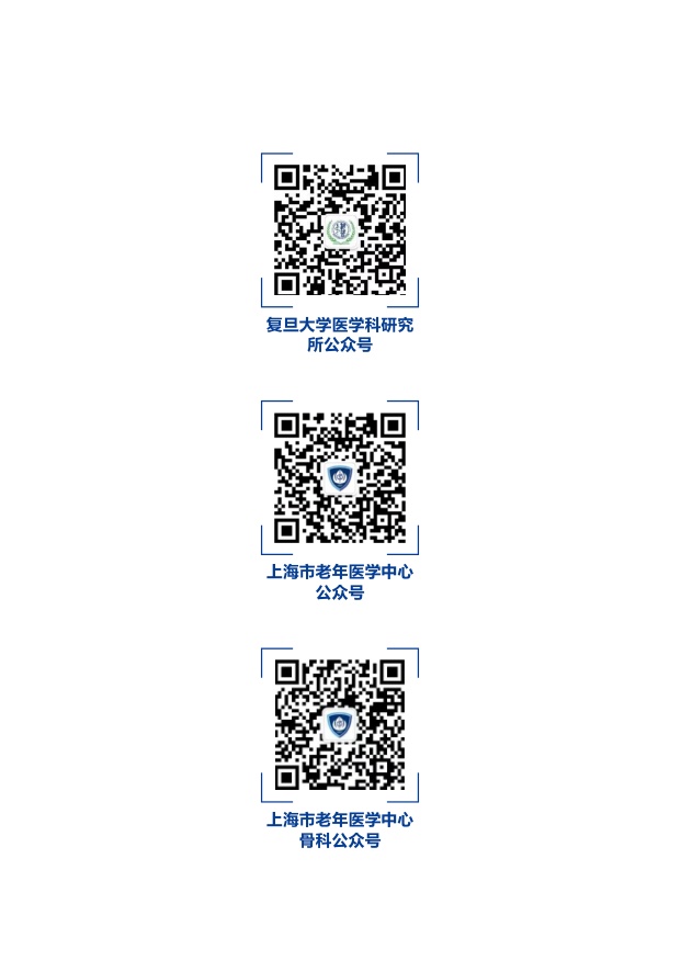 老年骨健康生活方式指导手册.pdf