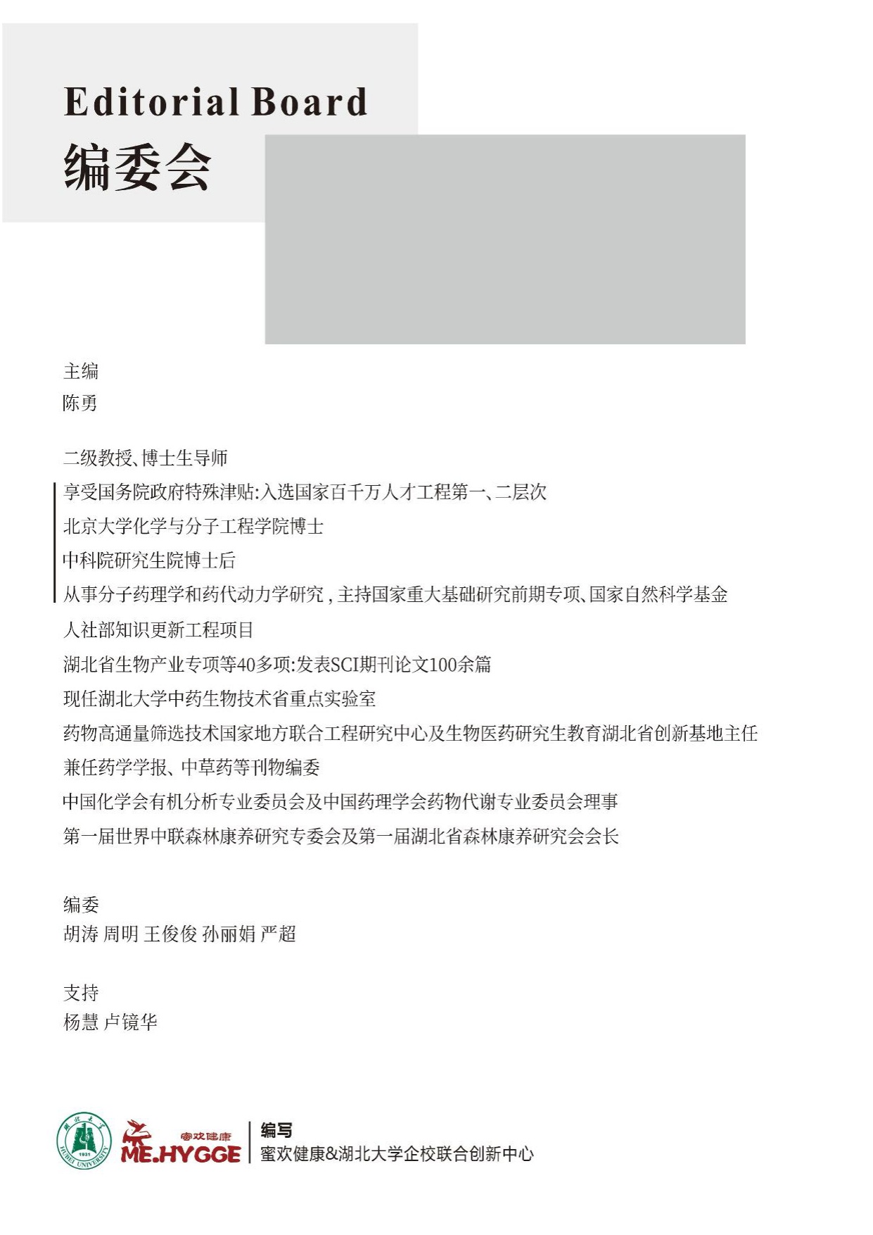 蜜欢健康2026肠道环境与健康白皮书54页.pdf