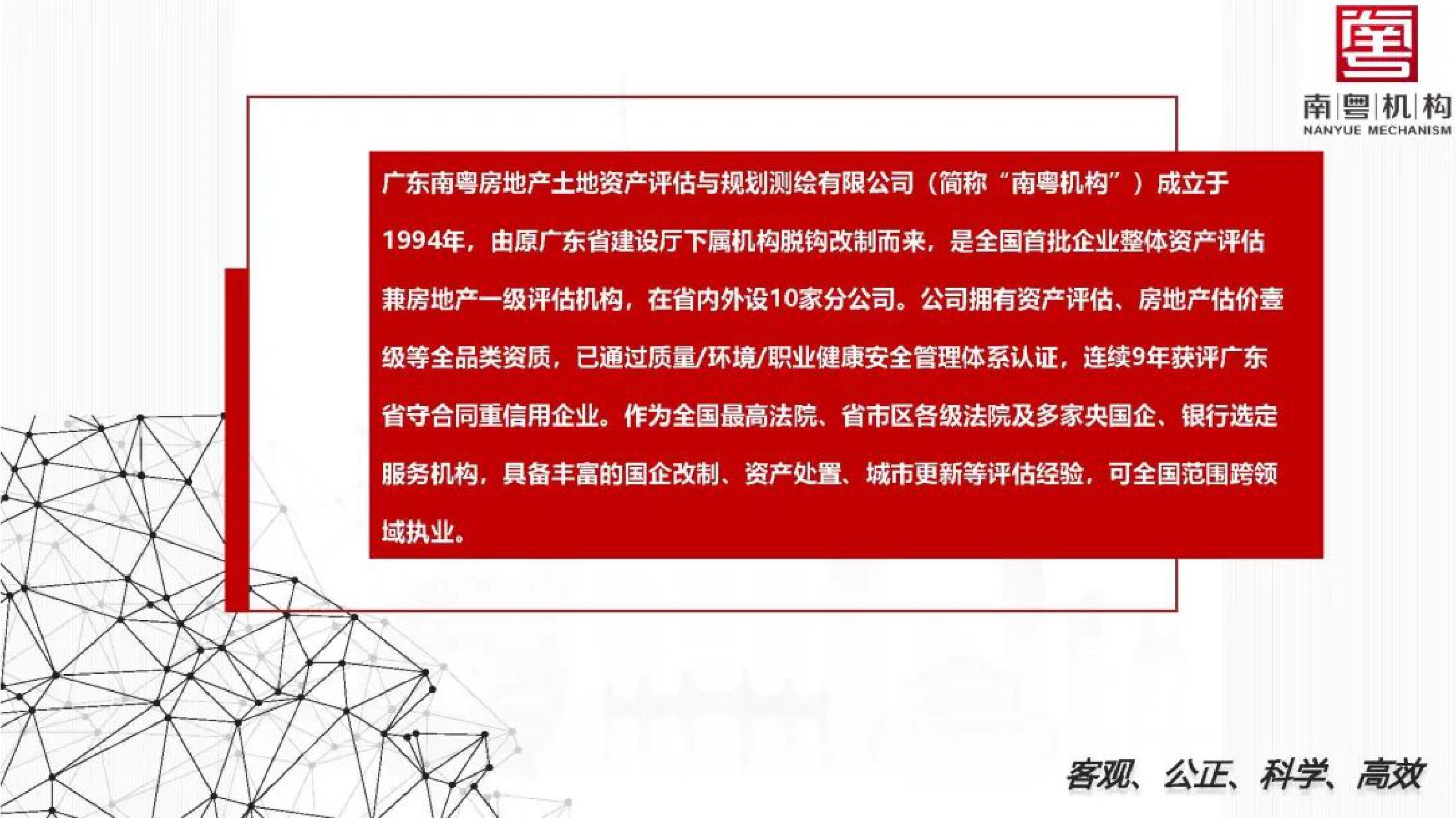 南粤机构：2026年第一季度佛山市房地产市场资讯.pdf