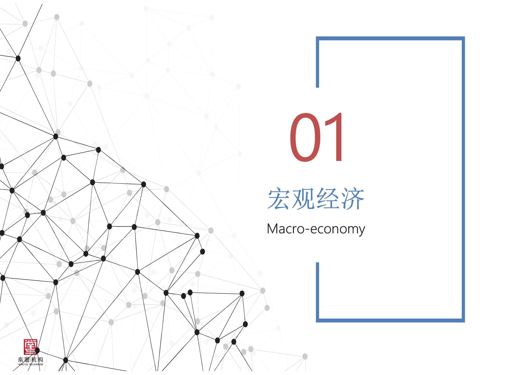 南粤评估：2026年第一季度广州市房地产市场资讯报告.pdf