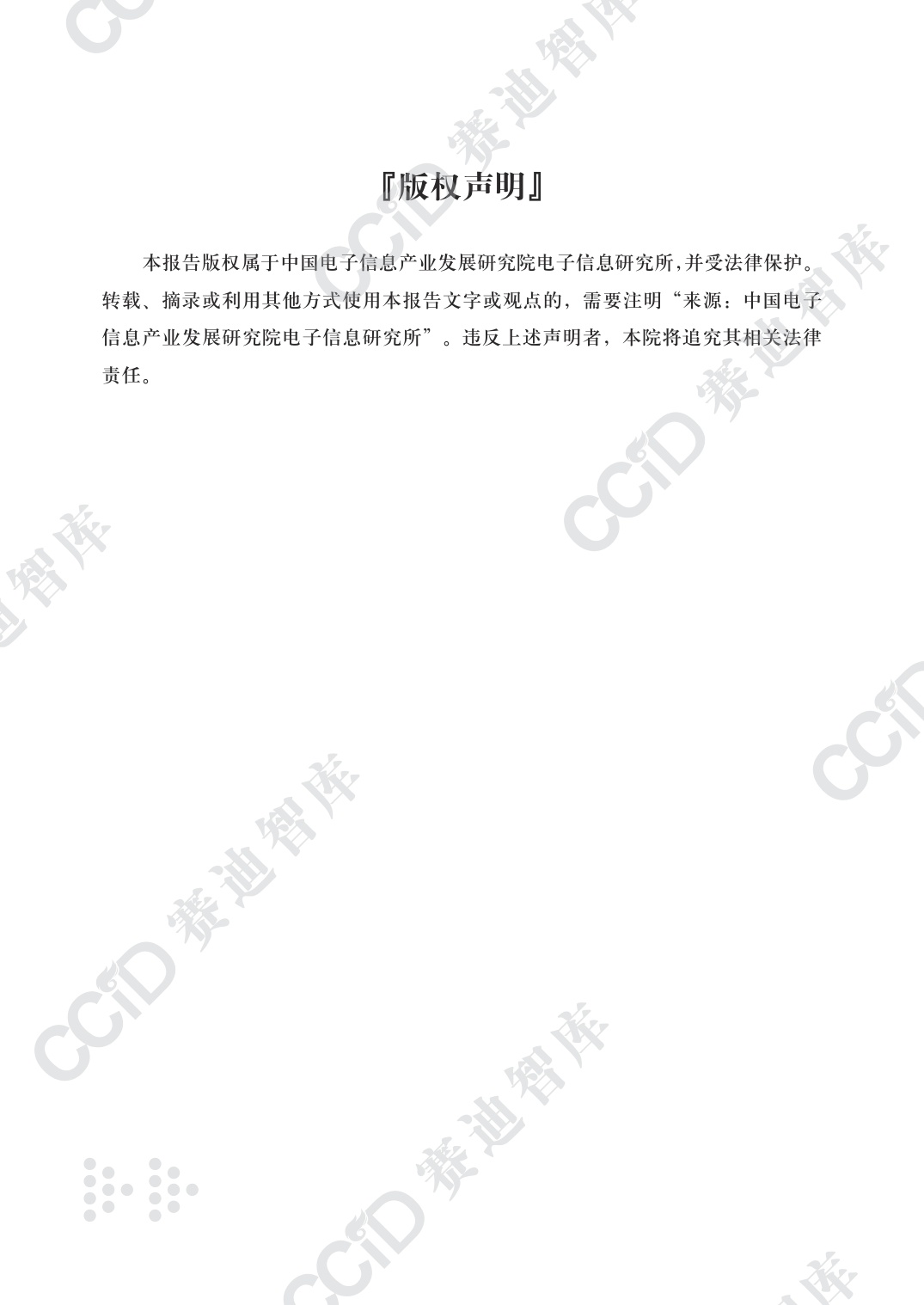 赛迪智库：超高清视频产业年度发展研究（2026年）.pdf
