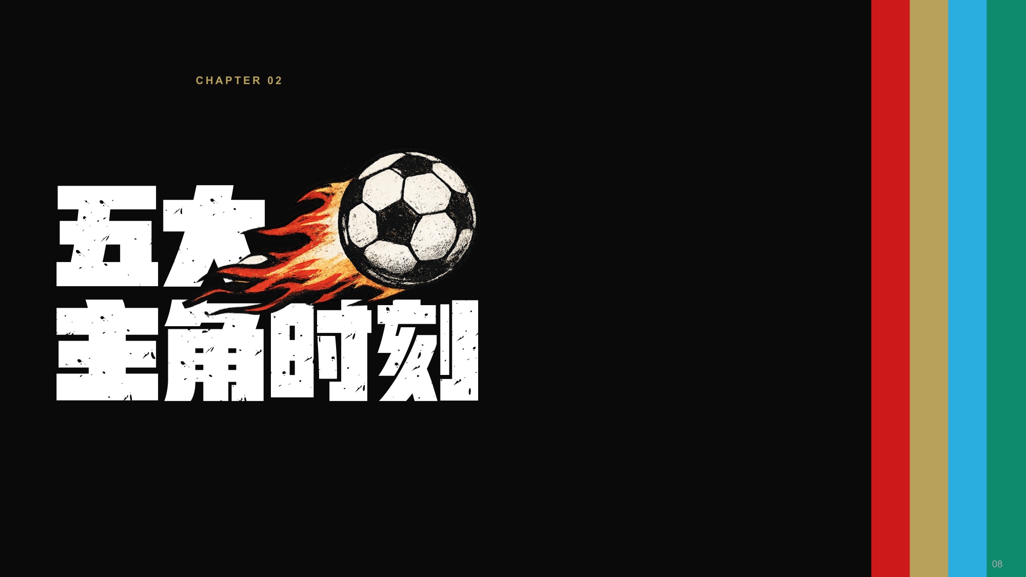小红书2026年世界杯观赛季品牌招商全案.pdf