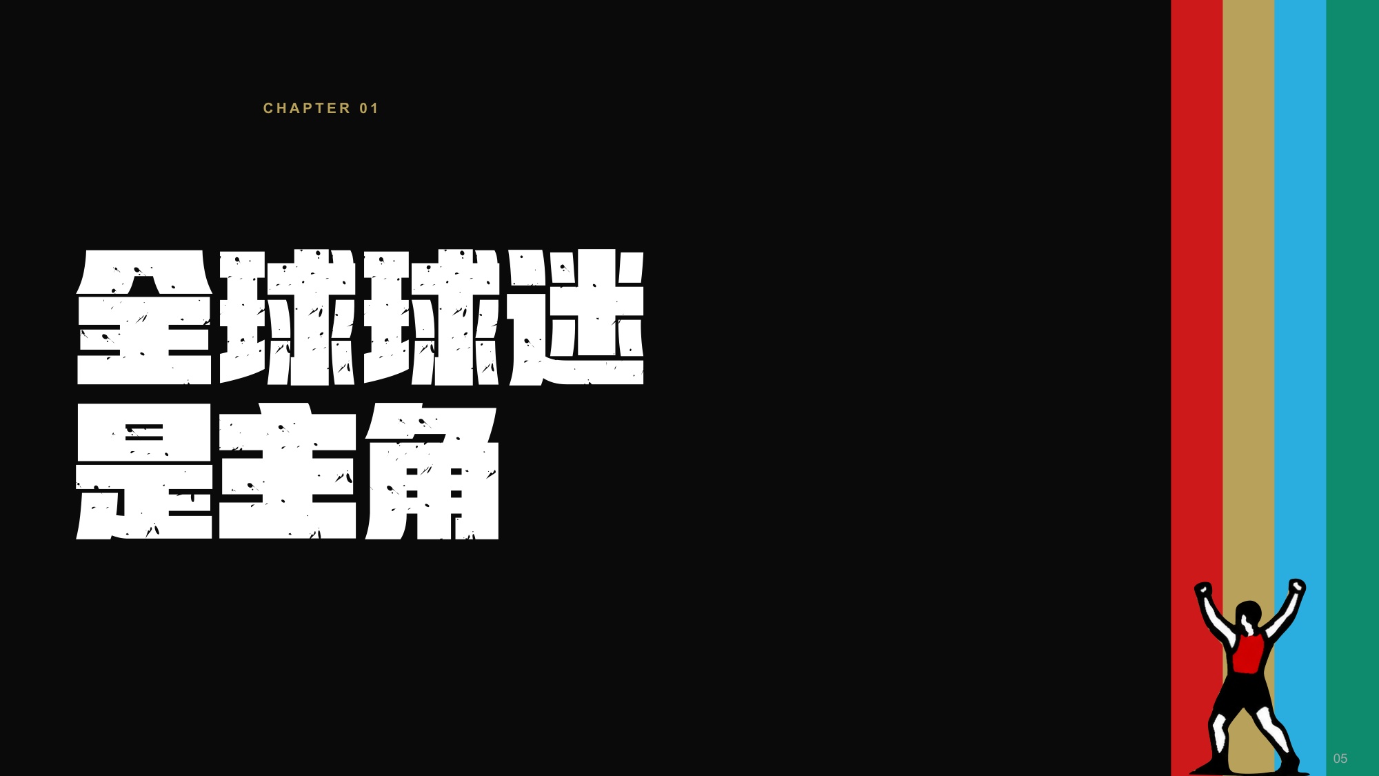 小红书2026年世界杯观赛季品牌招商全案.pdf