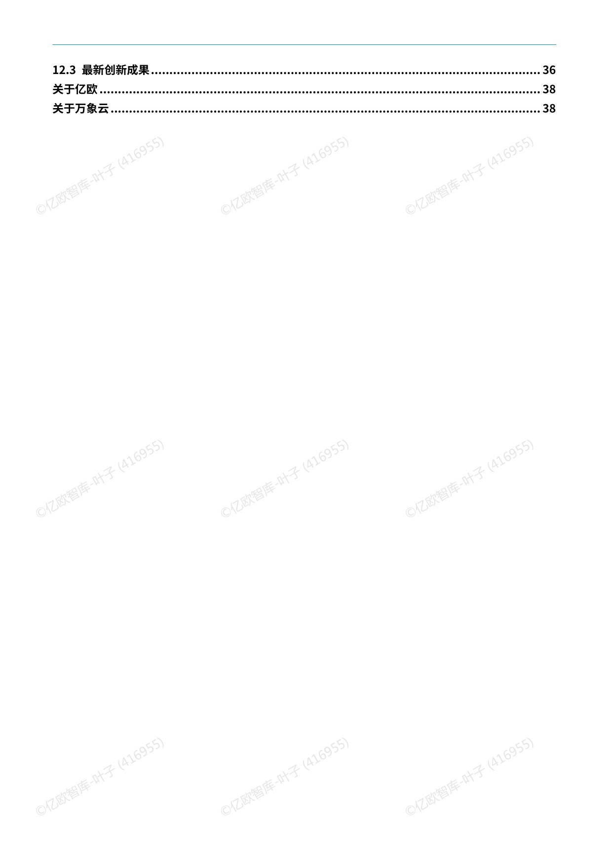 【亿欧x万象云】中国城市技术创新月报-南京市篇（2026-06).pdf