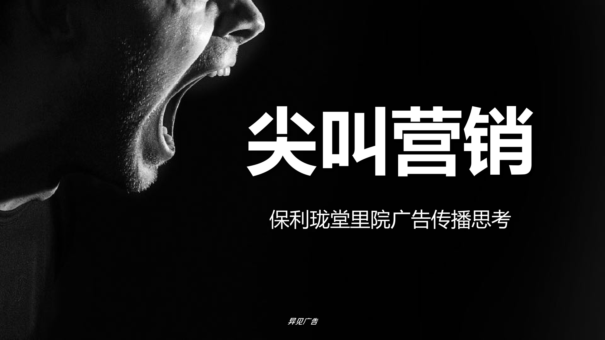 2025地产项目传播定位与体验营销推广策略案【全案推广】.pdf