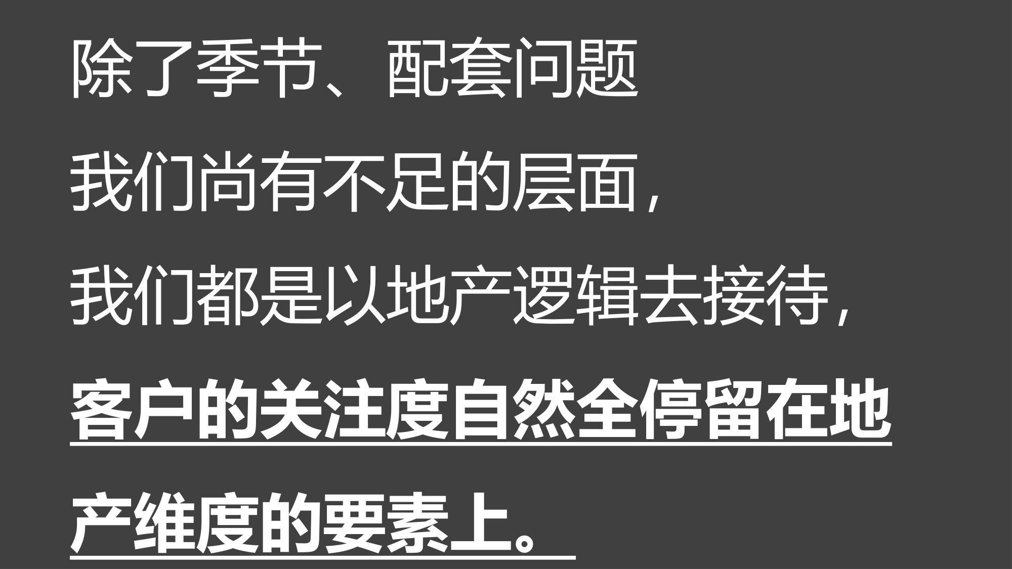 2025地产项目传播定位与体验营销推广策略案【全案推广】.pdf