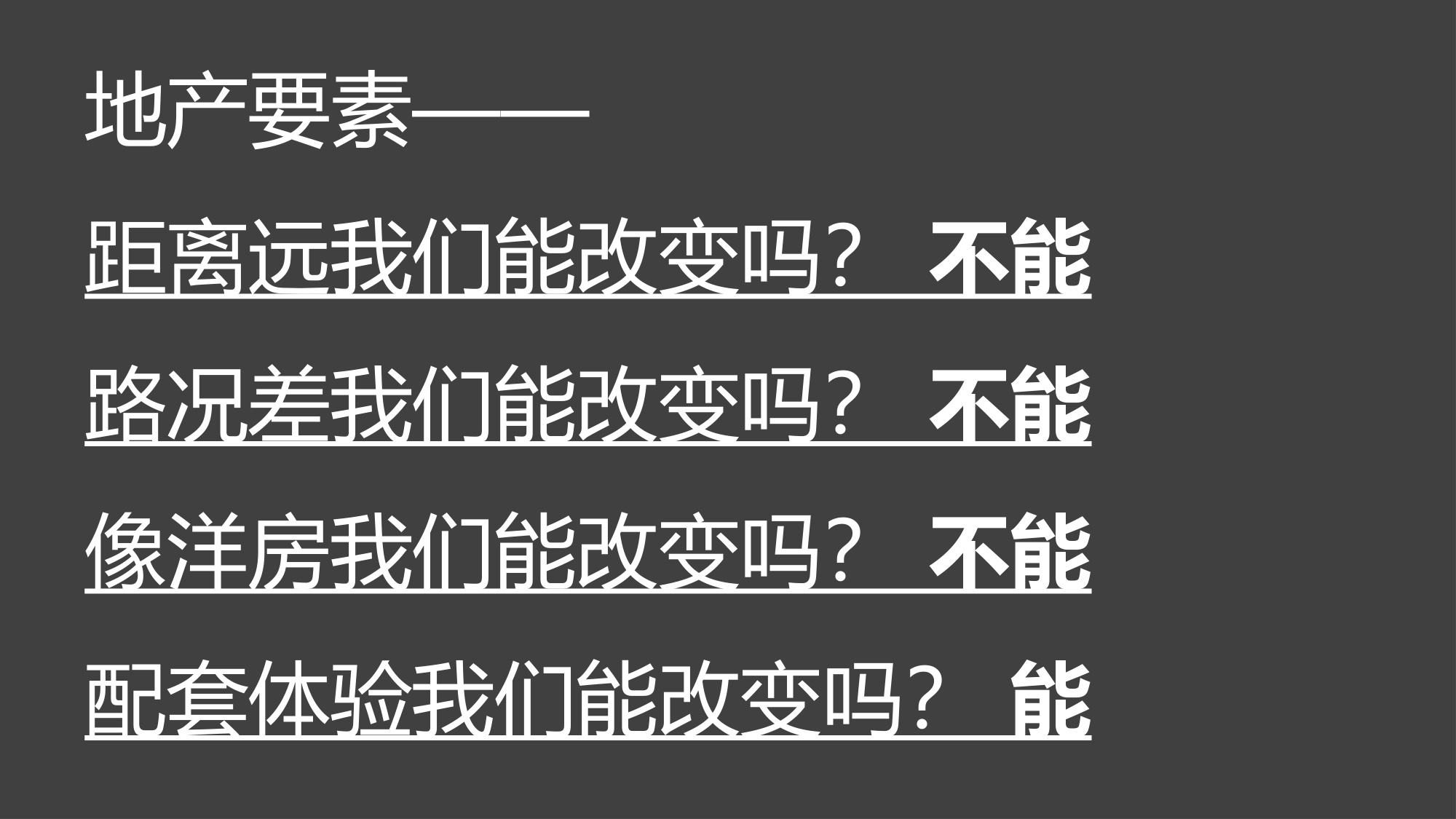 2025地产项目传播定位与体验营销推广策略案【全案推广】.pdf