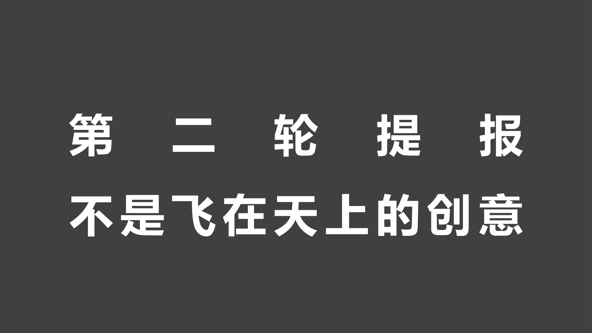 2025地产项目传播定位与体验营销推广策略案【全案推广】.pdf