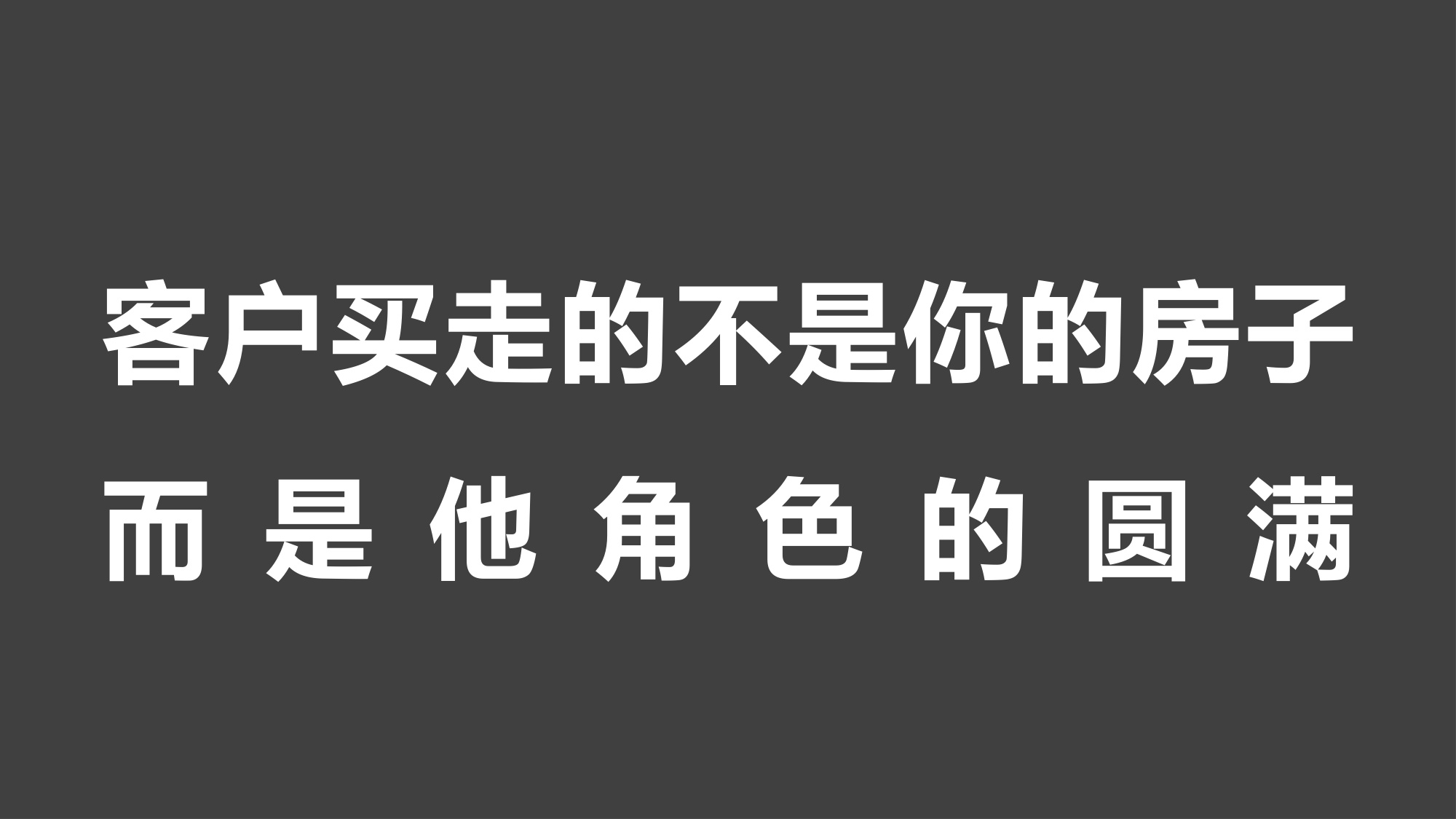 2025地产项目传播定位与体验营销推广策略案【全案推广】.pdf