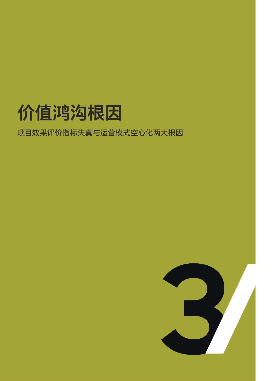 2026AI时代的无利润繁荣困局研究报告-罗兰贝格.pdf