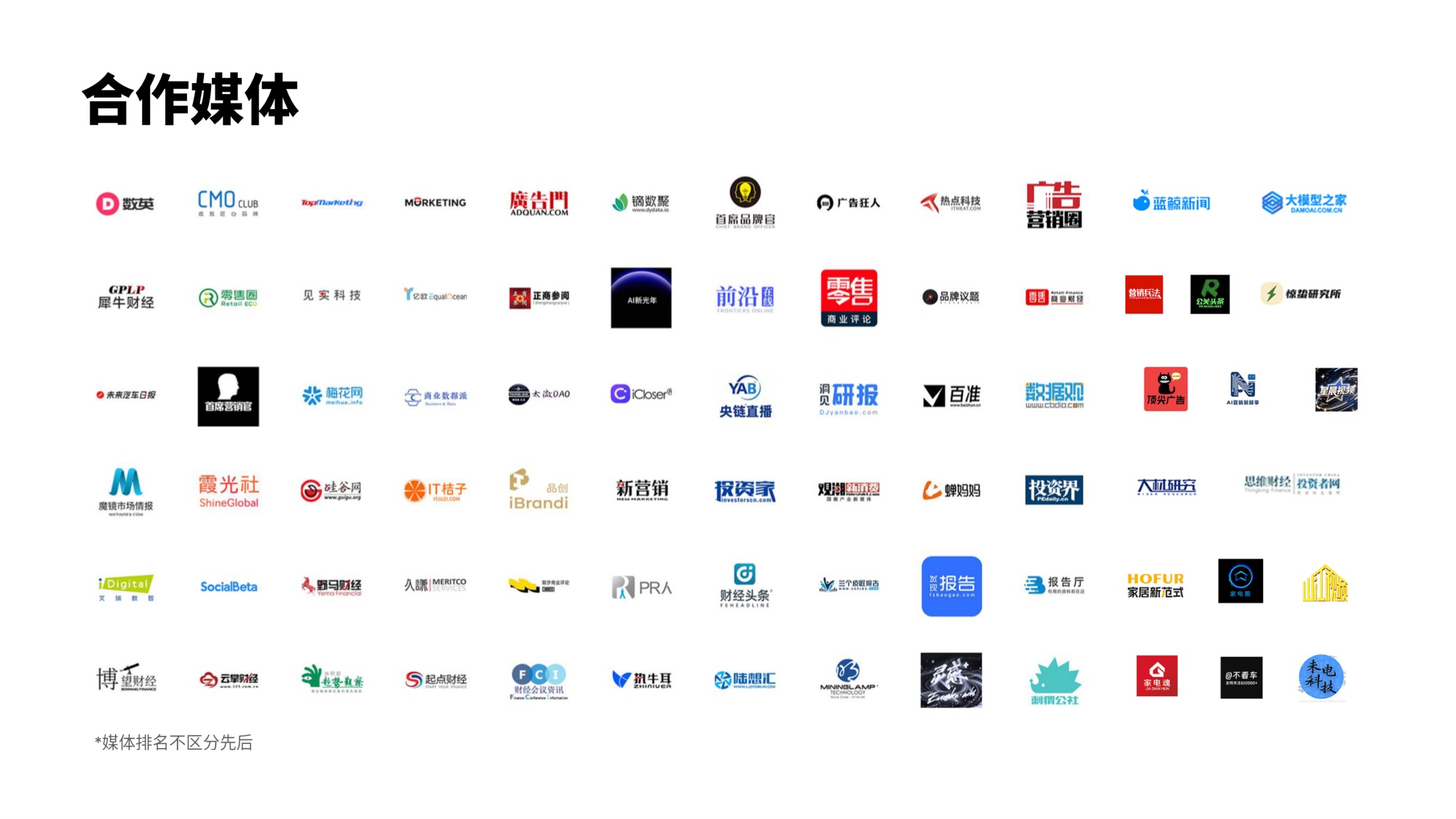 2026AI重构下的社交媒体营销趋势报告-微播易&CAA-58页PPT.pdf