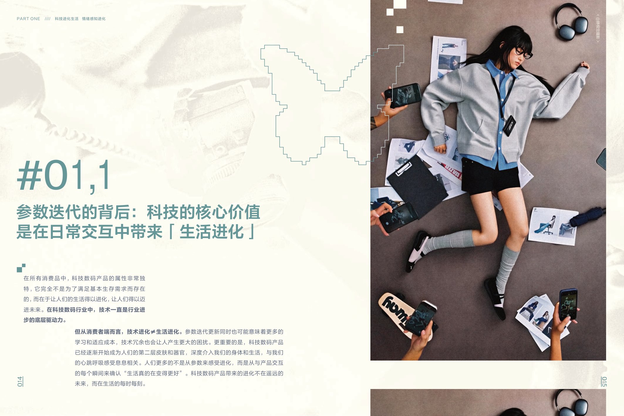 2026潮数码情绪白皮书-130页.pdf