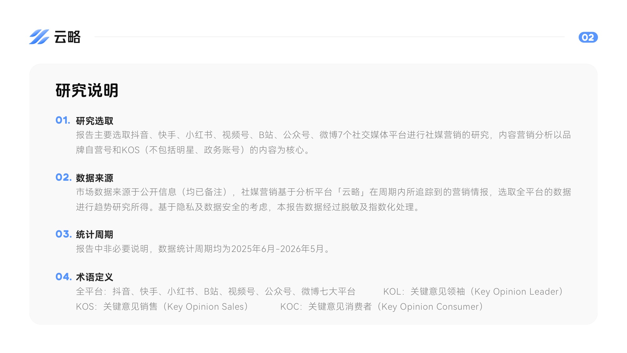 2026家电行业社媒矩阵营销洞察与策略报告.pdf