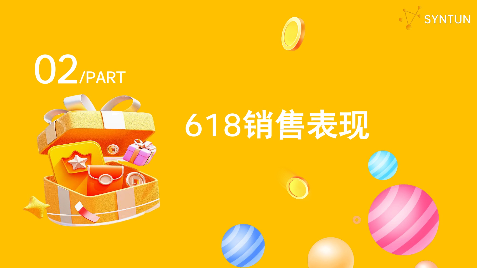 2026年618全网销售数据解读报告-星图数据.pdf