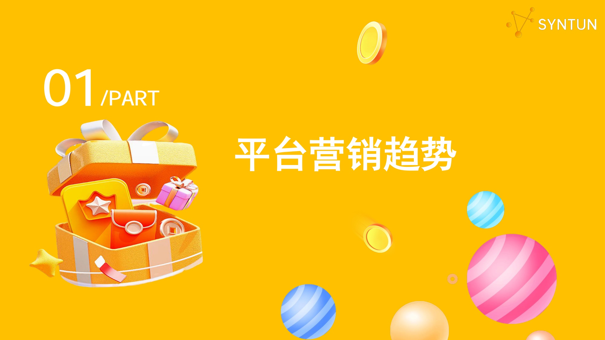 2026年618全网销售数据解读报告-星图数据.pdf