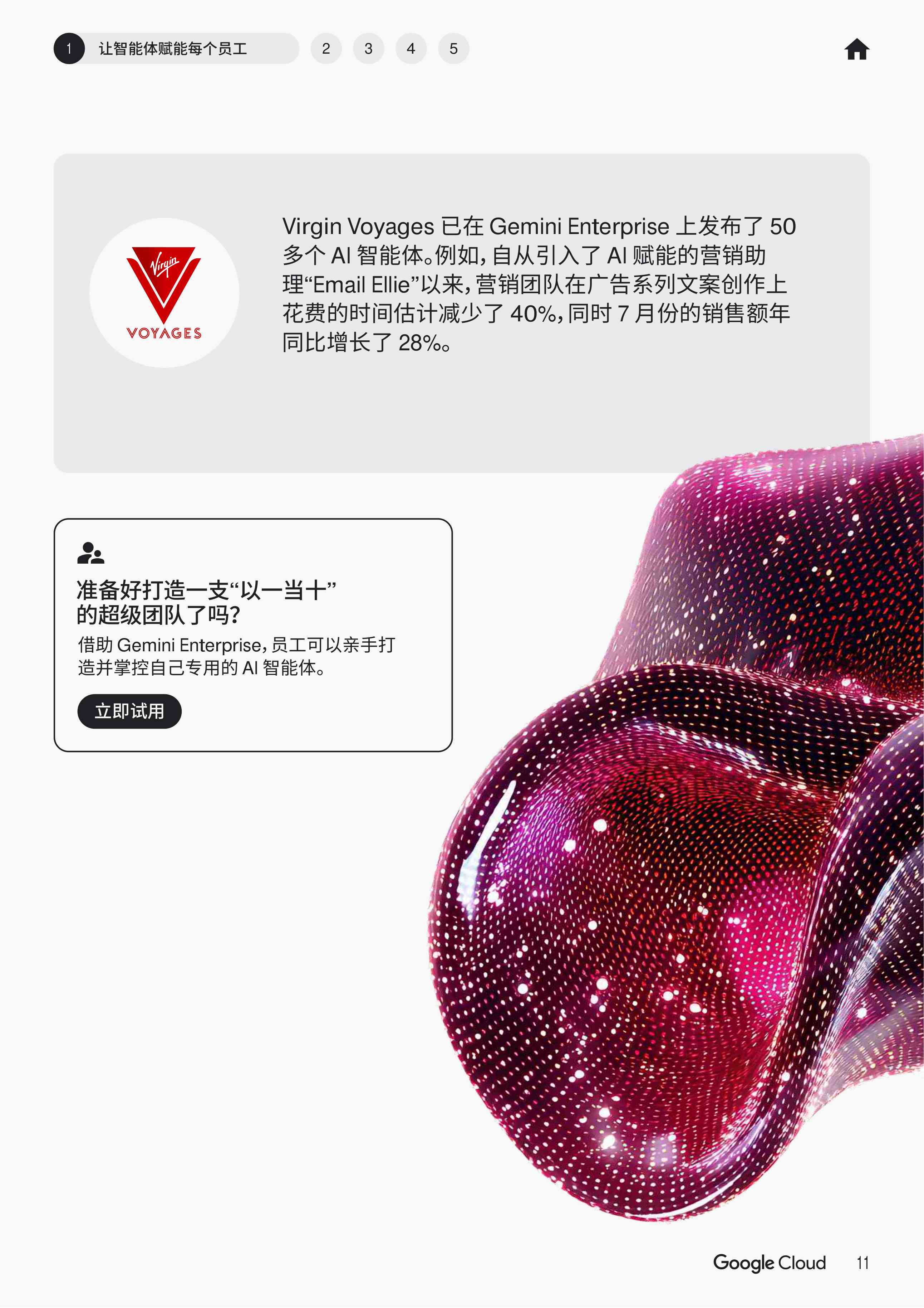 2026年AI智能体趋势报告-零售和快速消费品-CPG-41页.pdf