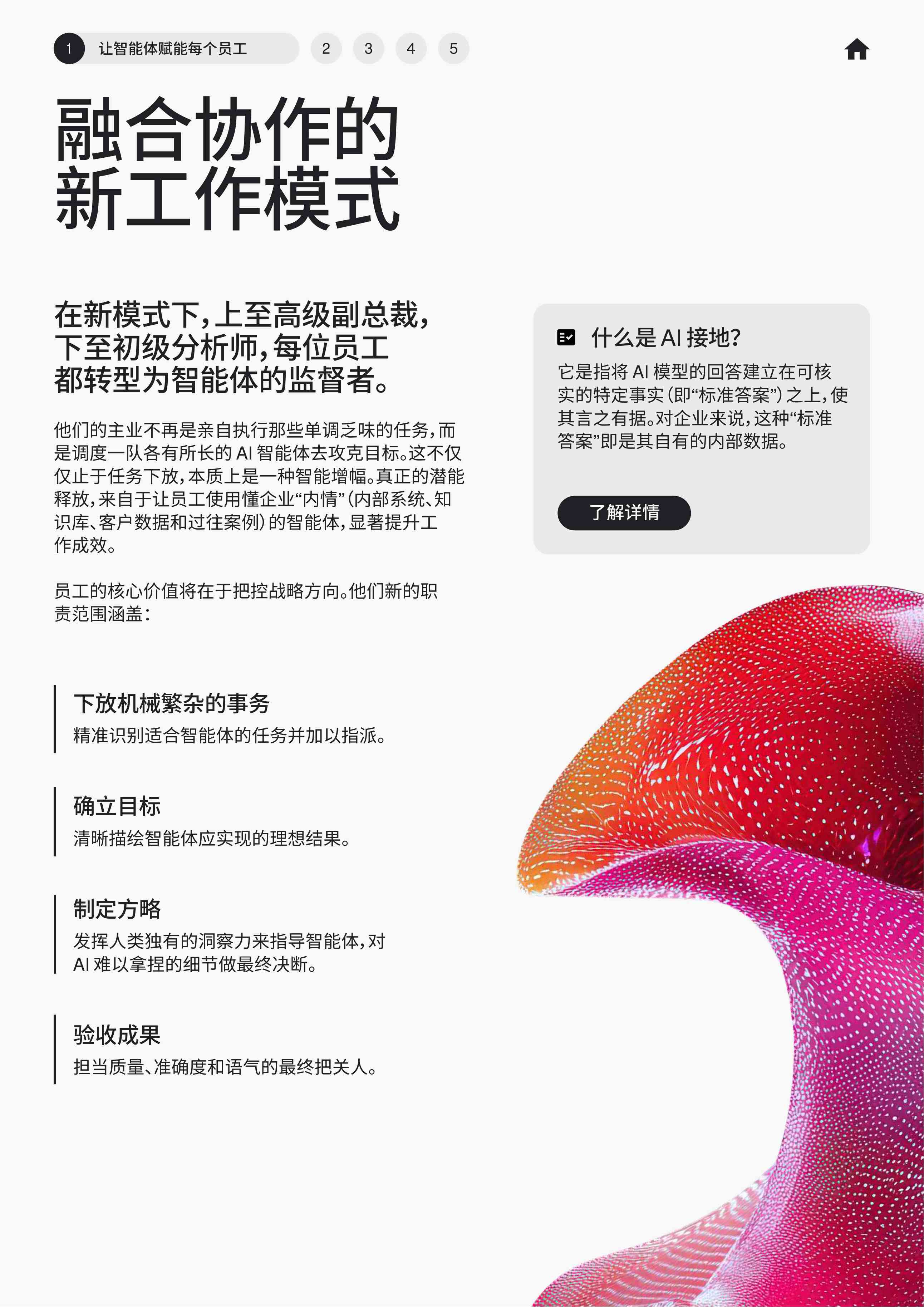 2026年AI智能体趋势报告-零售和快速消费品-CPG-41页.pdf
