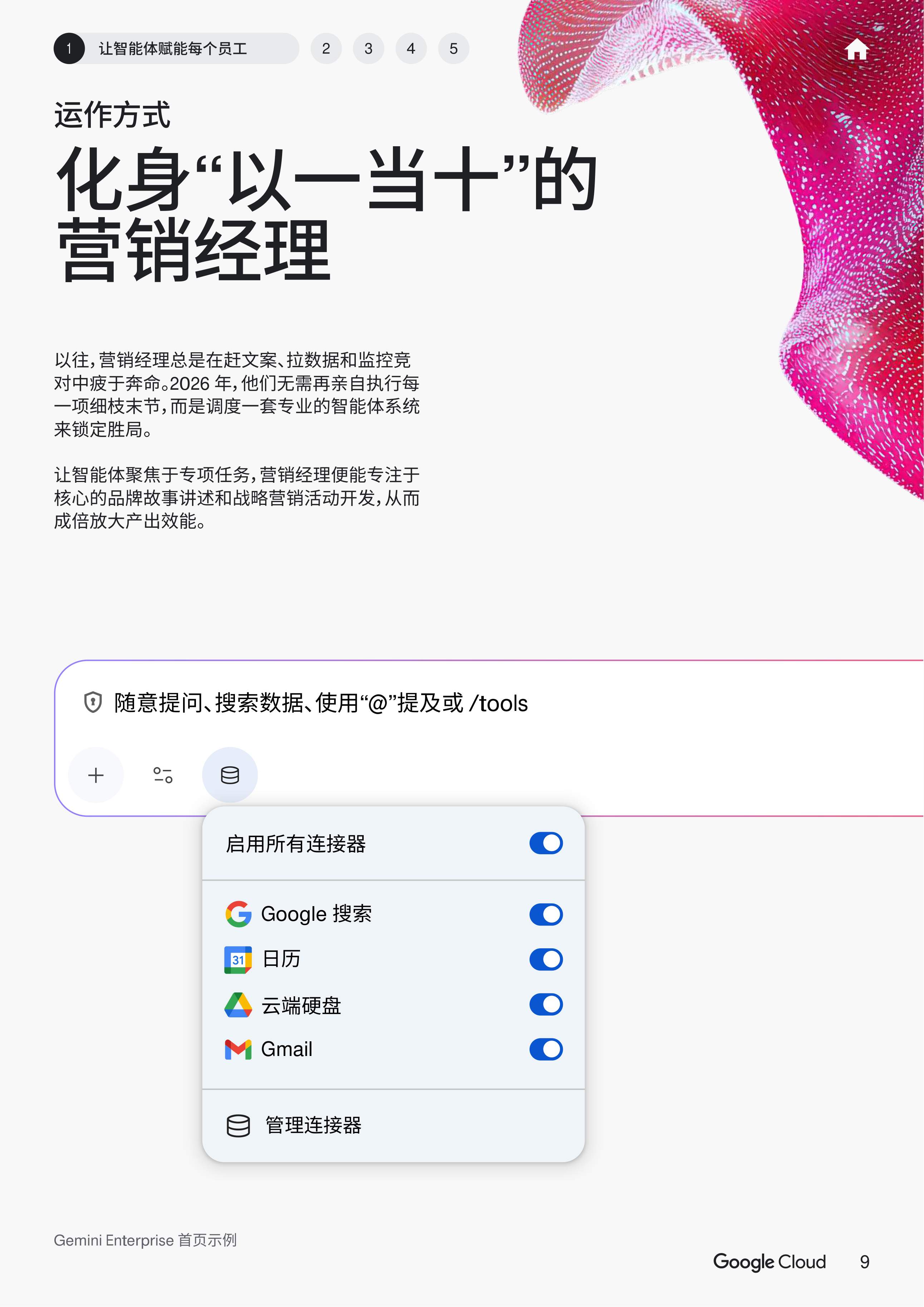 2026年AI智能体趋势报告-零售和快速消费品-CPG-41页.pdf