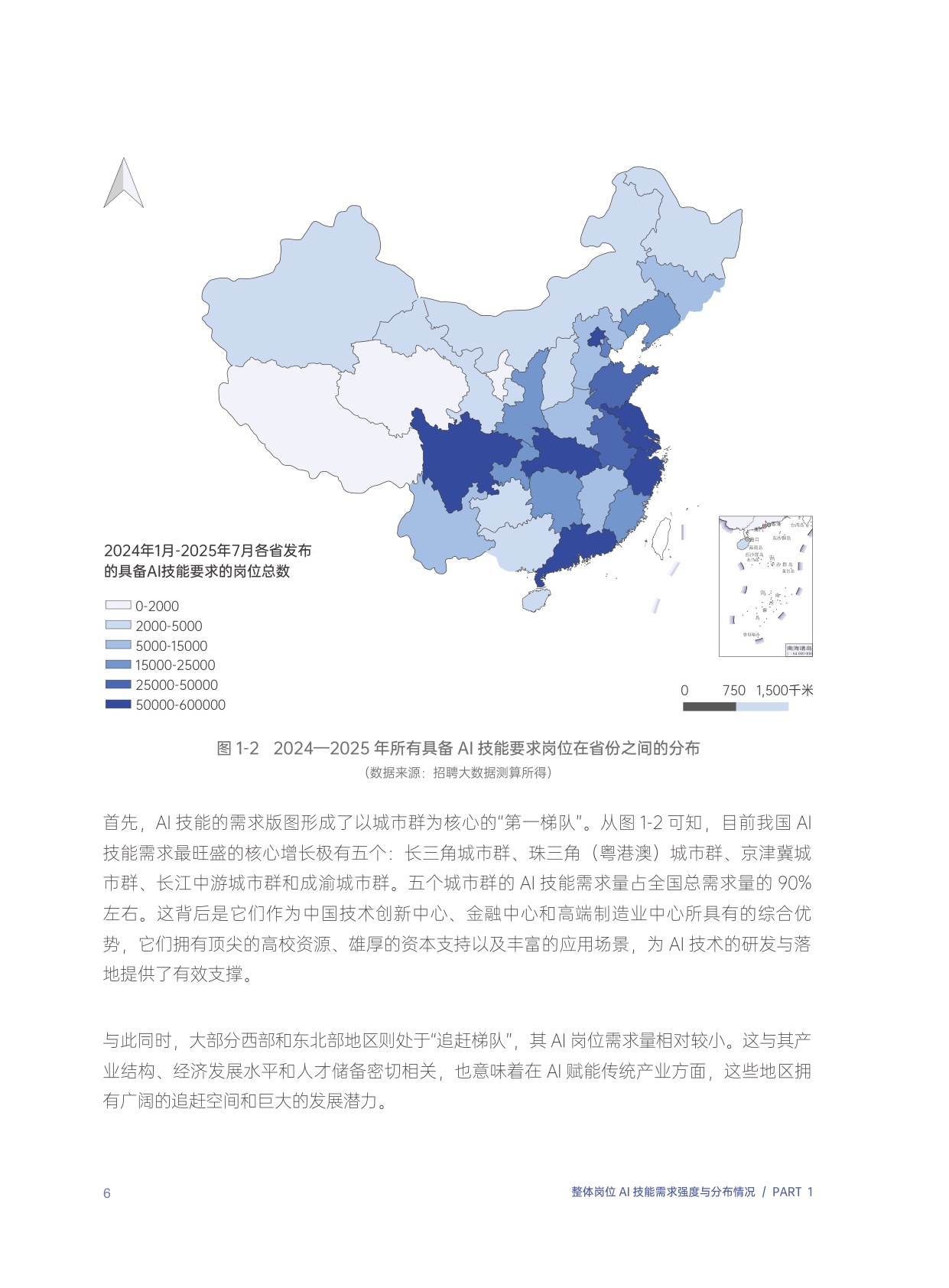 2026年AI职业新趋势大数据研究报告-腾讯研究院-46页.pdf