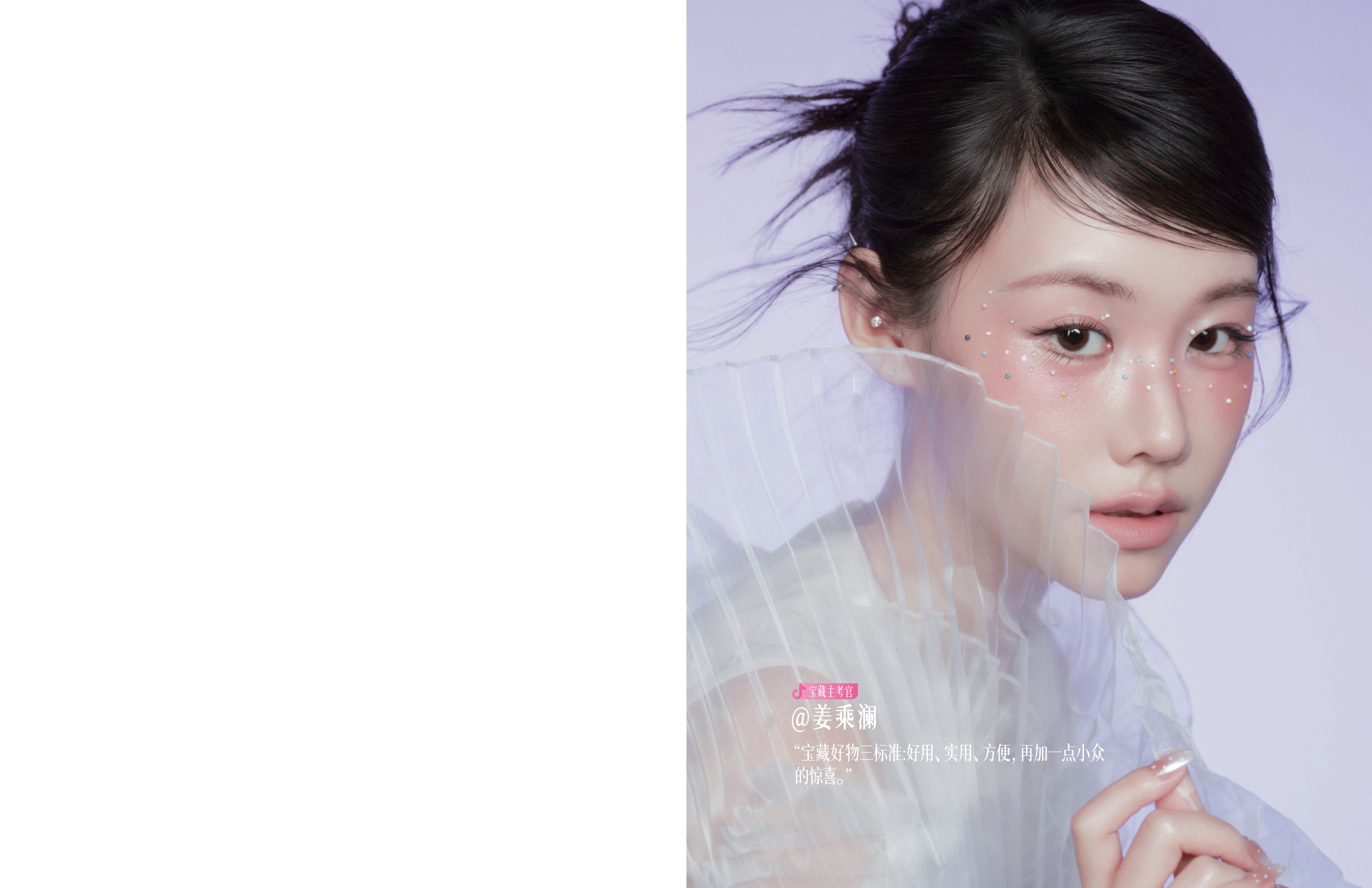2026年抖音美妆春夏宝藏.pdf