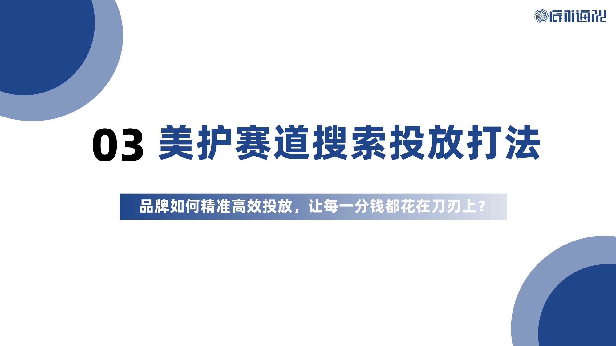 2026年小红书美妆个护行业白皮书.pdf