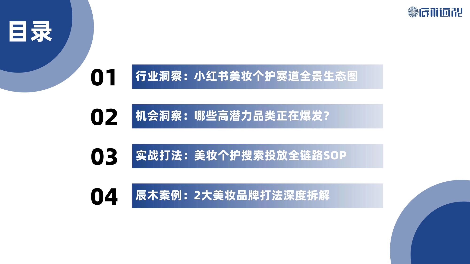 2026年小红书美妆个护行业白皮书.pdf