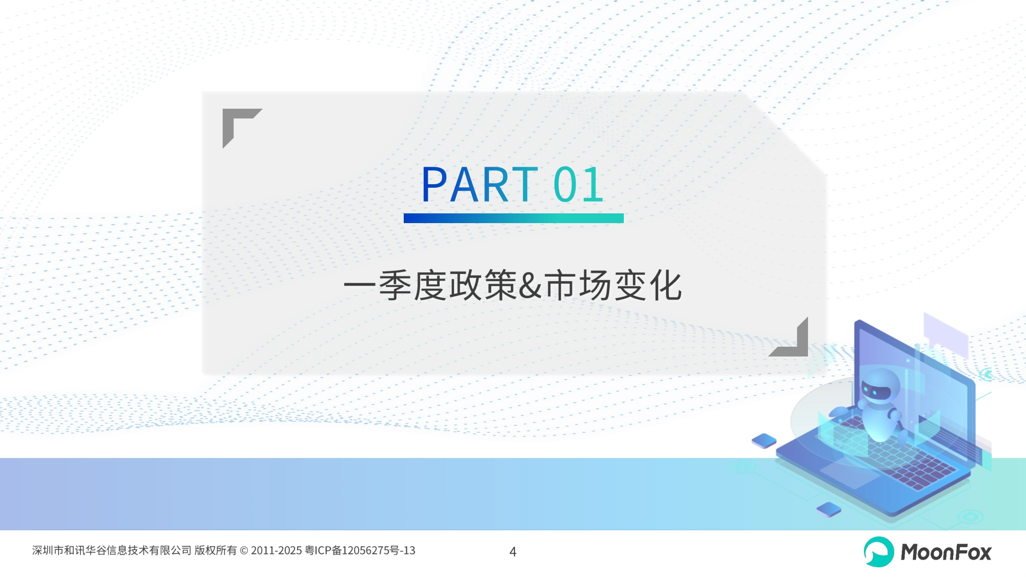 2026年一季度汽车产业发展报告-极光版本-28页PPT.pdf