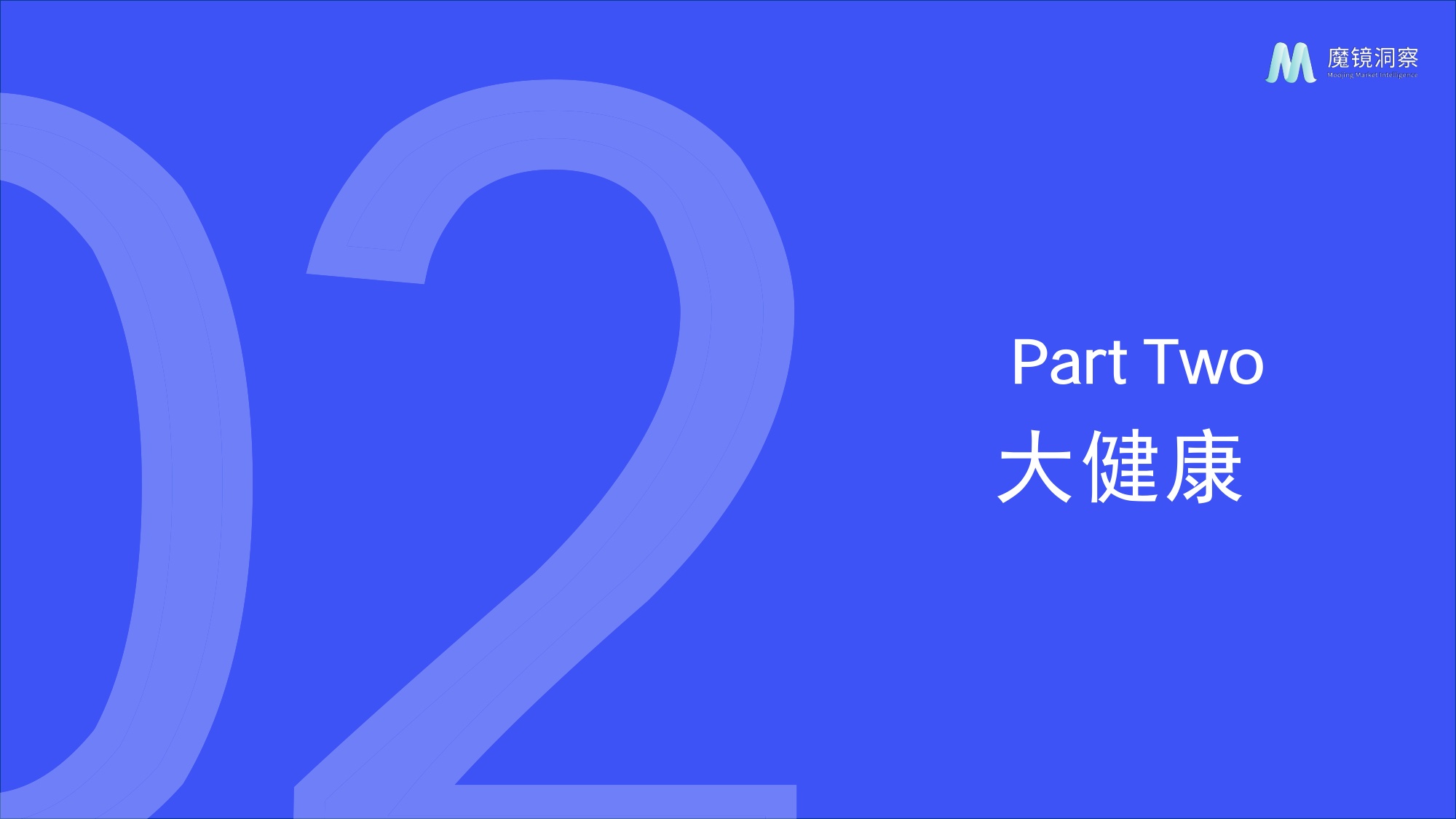 2026年一季度消费新潜力白皮书-魔镜洞察.pdf