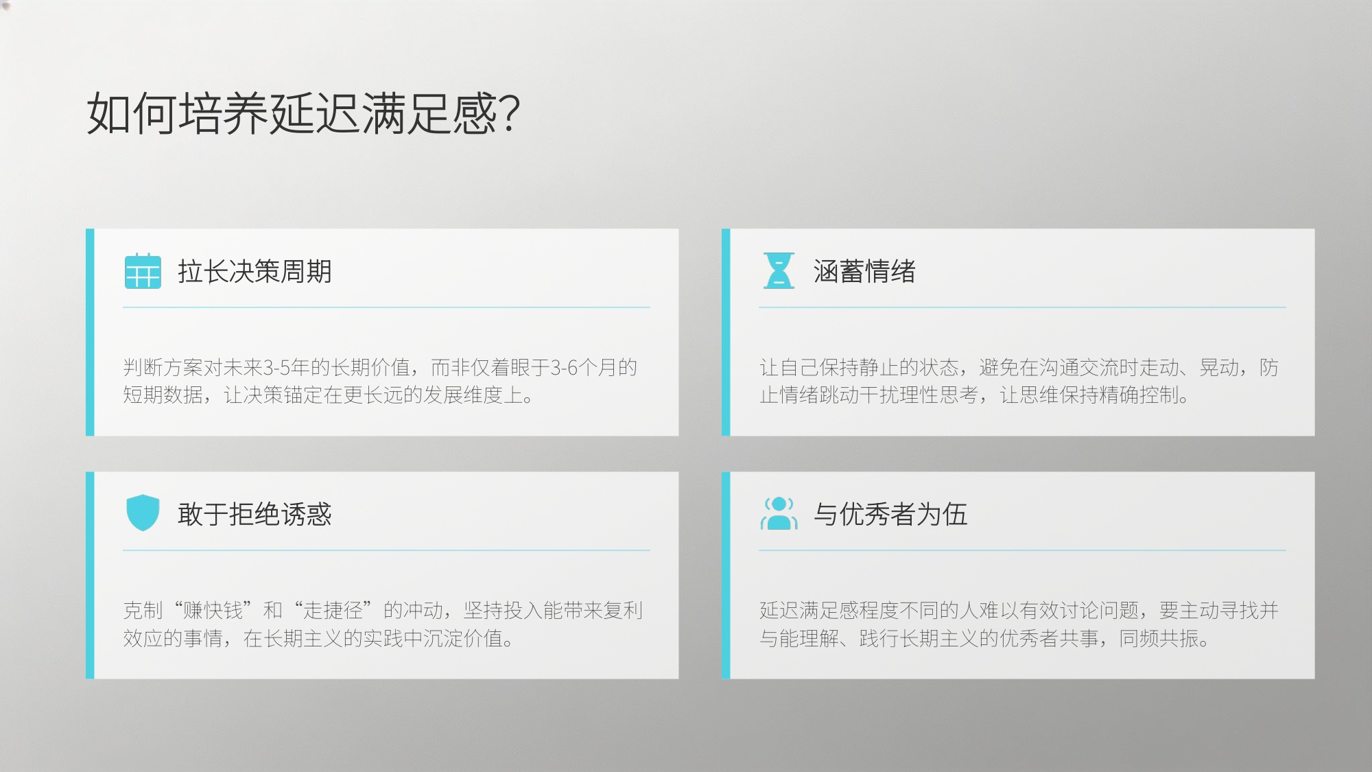 84页PPT-张一鸣管理日志.深度解析.pdf
