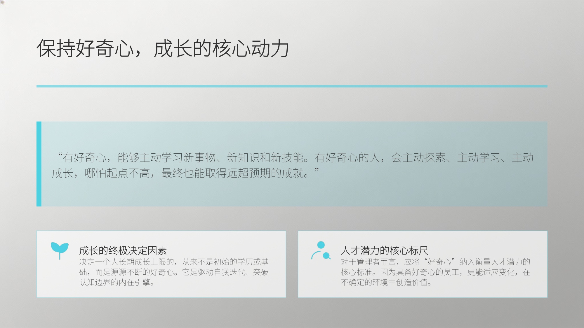 84页PPT-张一鸣管理日志.深度解析.pdf