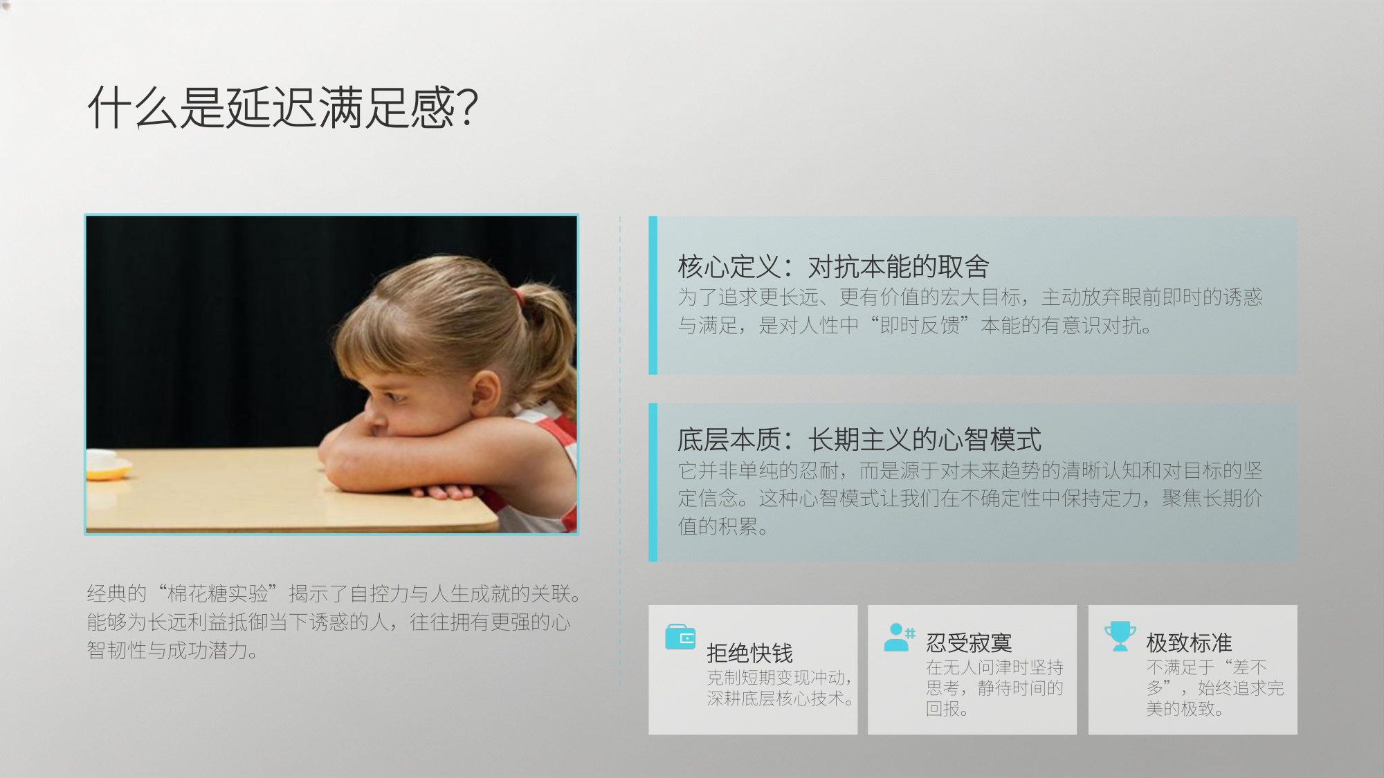 84页PPT-张一鸣管理日志.深度解析.pdf