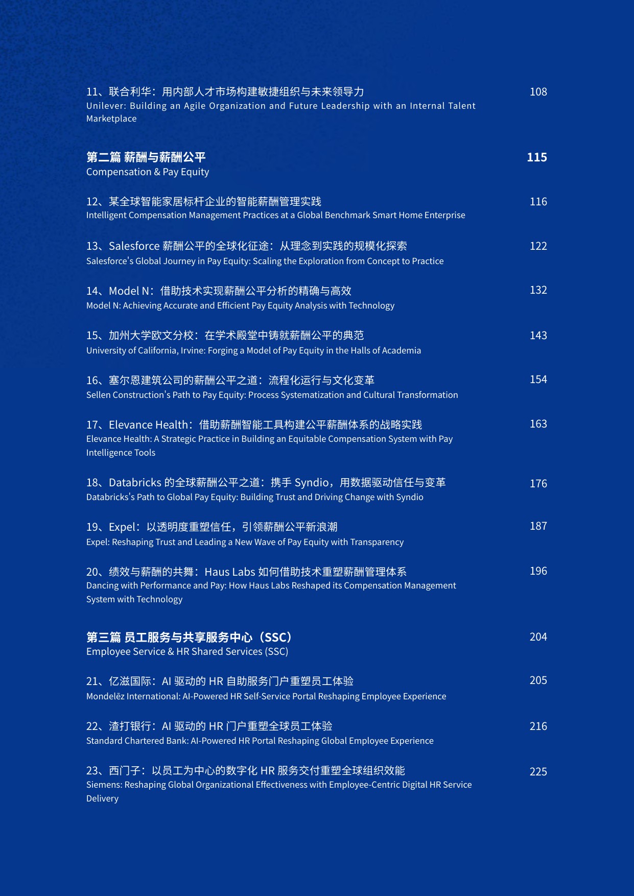 HRflag_2026全球人力资源部AI应用最佳实践与精选案例TOP100.pdf