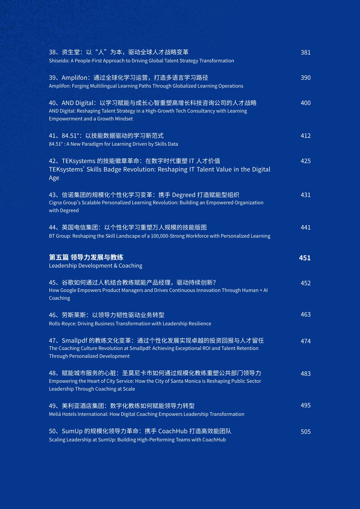 HRflag_2026全球人力资源部AI应用最佳实践与精选案例TOP100.pdf