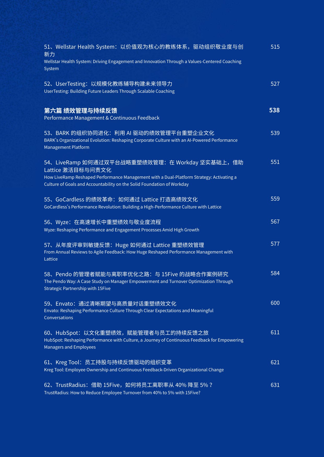 HRflag_2026全球人力资源部AI应用最佳实践与精选案例TOP100.pdf