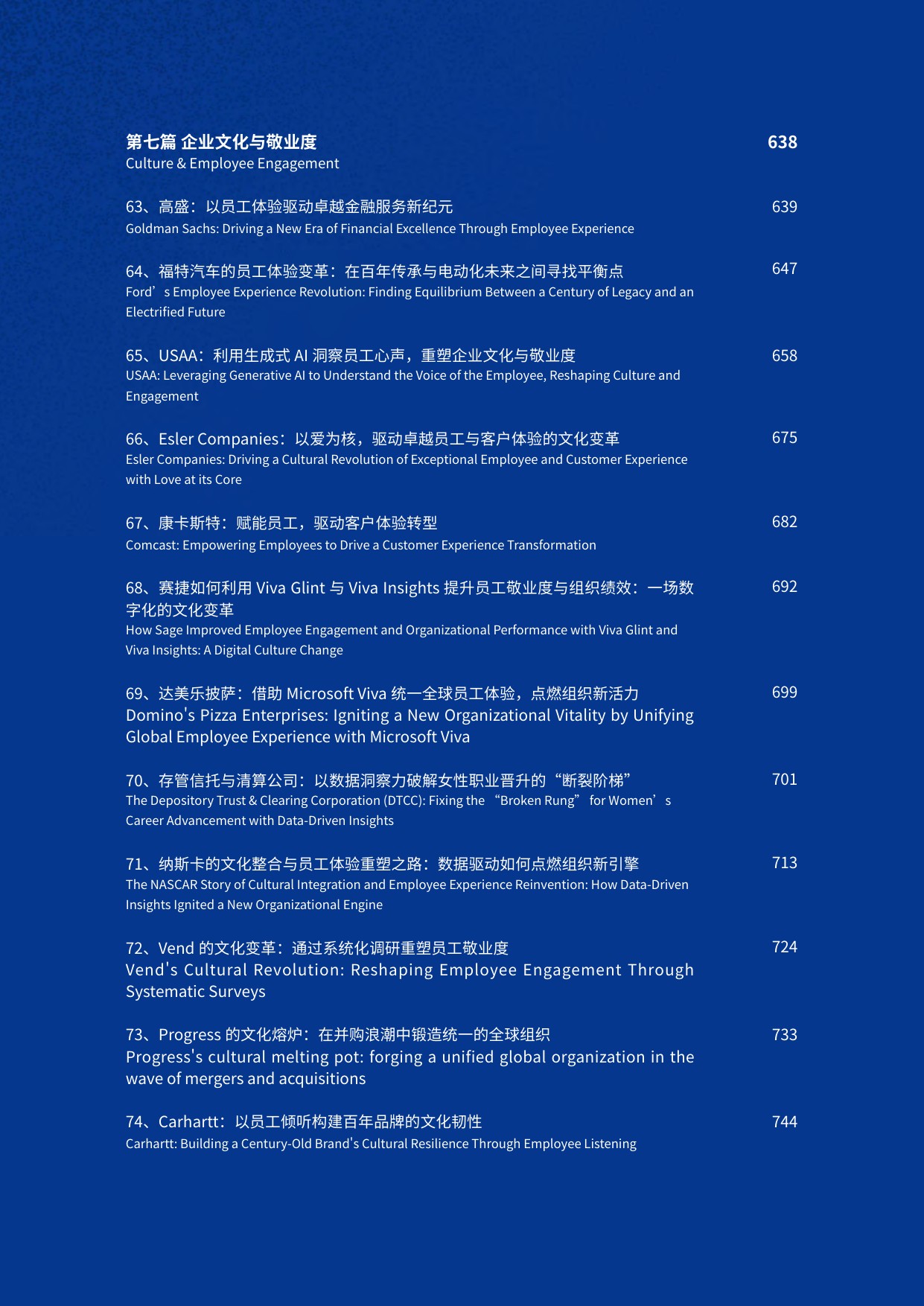 HRflag_2026全球人力资源部AI应用最佳实践与精选案例TOP100.pdf